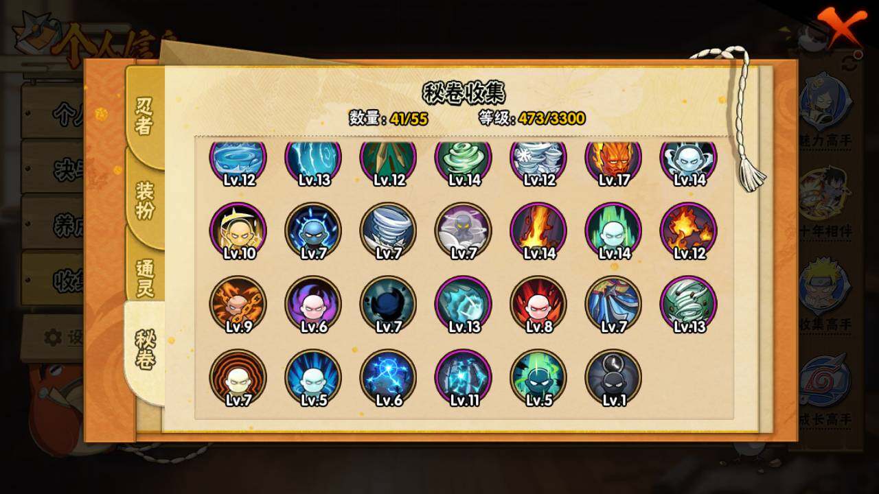 HYLFY425146火影忍者账号详情图13