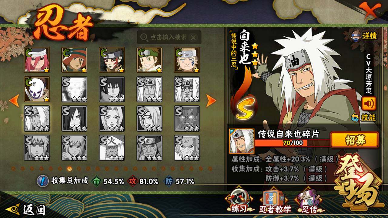 HYLFY425146火影忍者账号详情图14