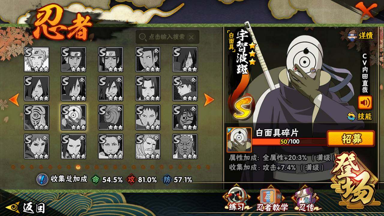 HYLFY425146火影忍者账号详情图15