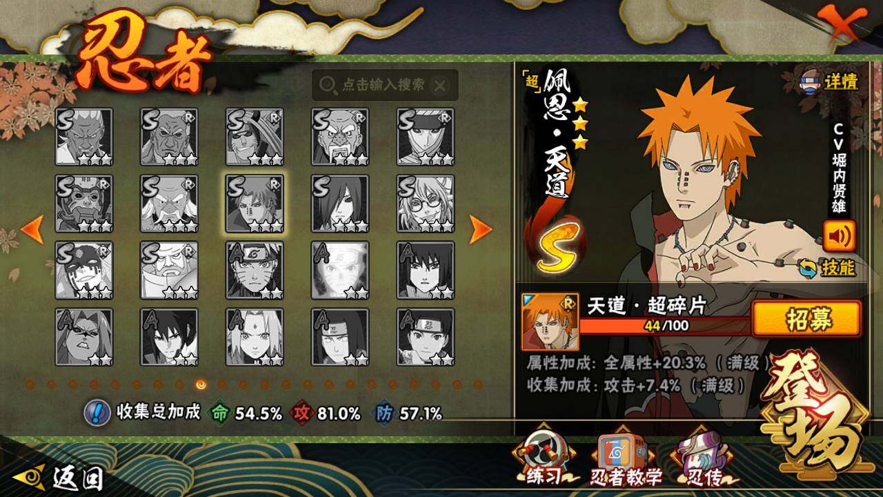 HYLFY425146火影忍者账号详情图16