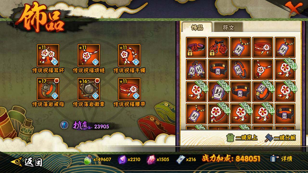 HYLFY425146火影忍者账号详情图18