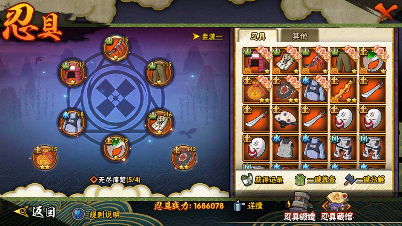 HYLFY425146火影忍者账号详情图19