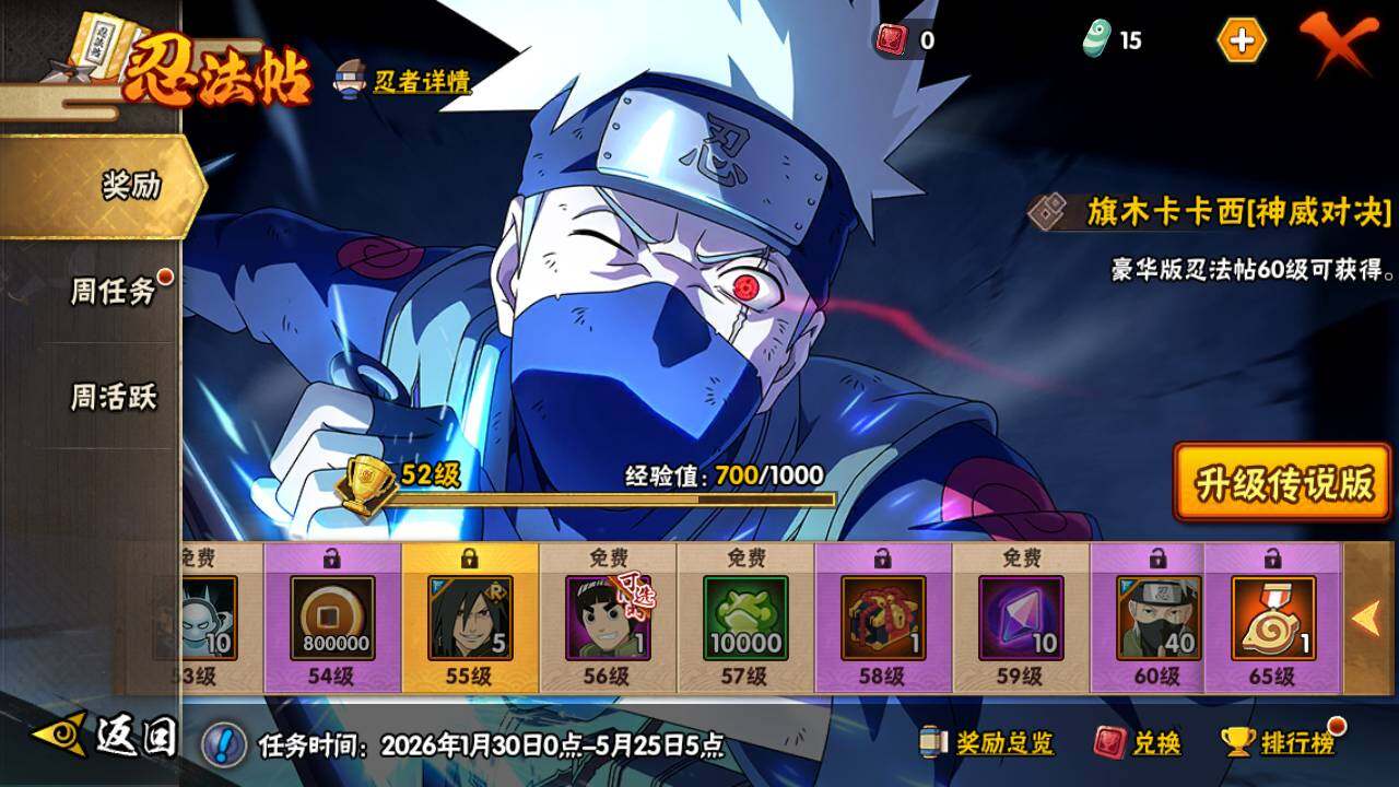 HYLFY425146火影忍者账号详情图21