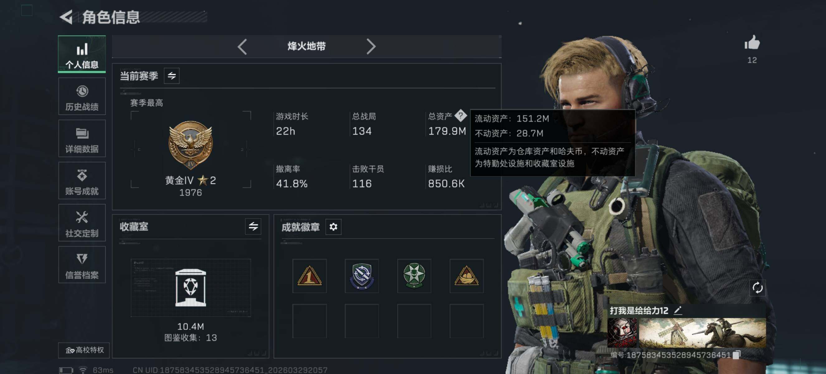 SJZQM484013三角洲行动账号详情图6