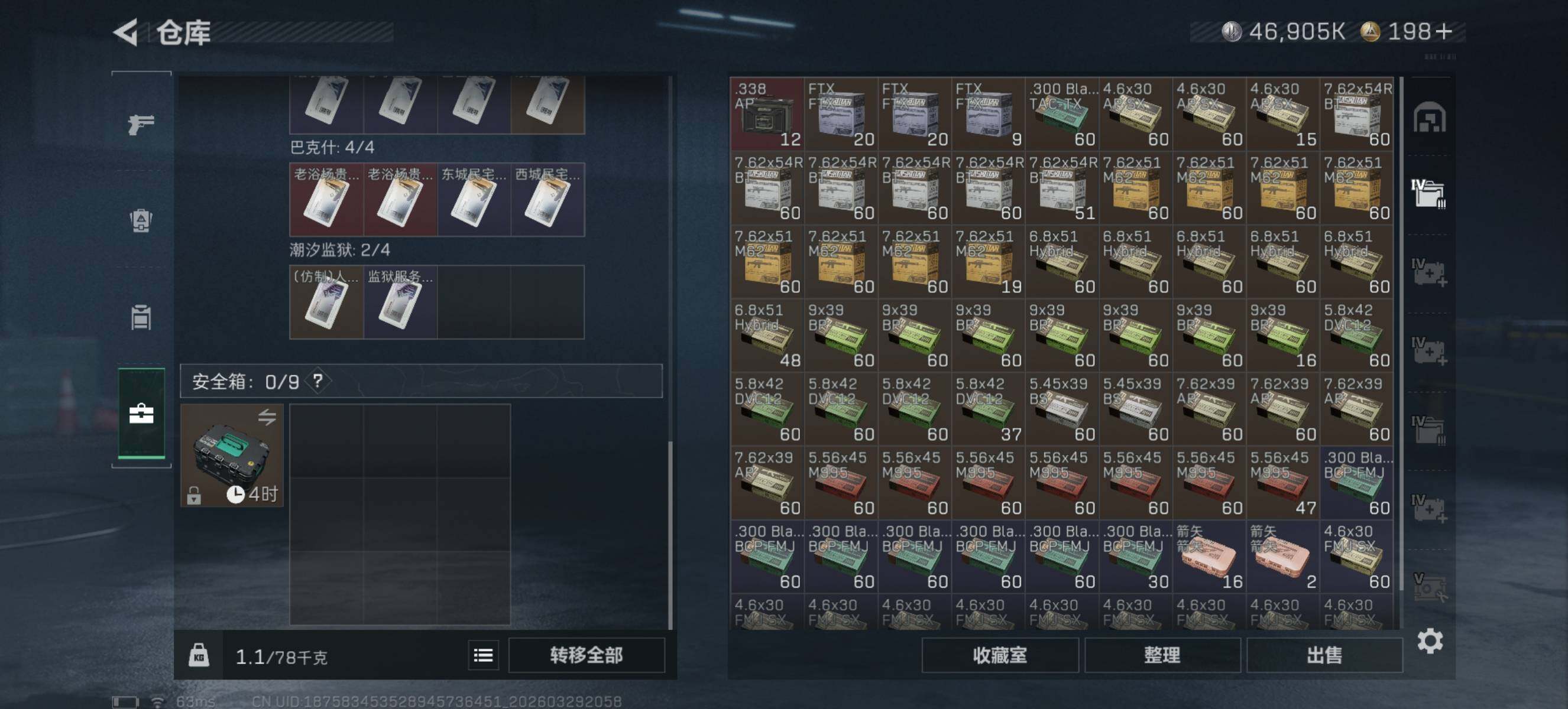 SJZQM484013三角洲行动账号详情图8