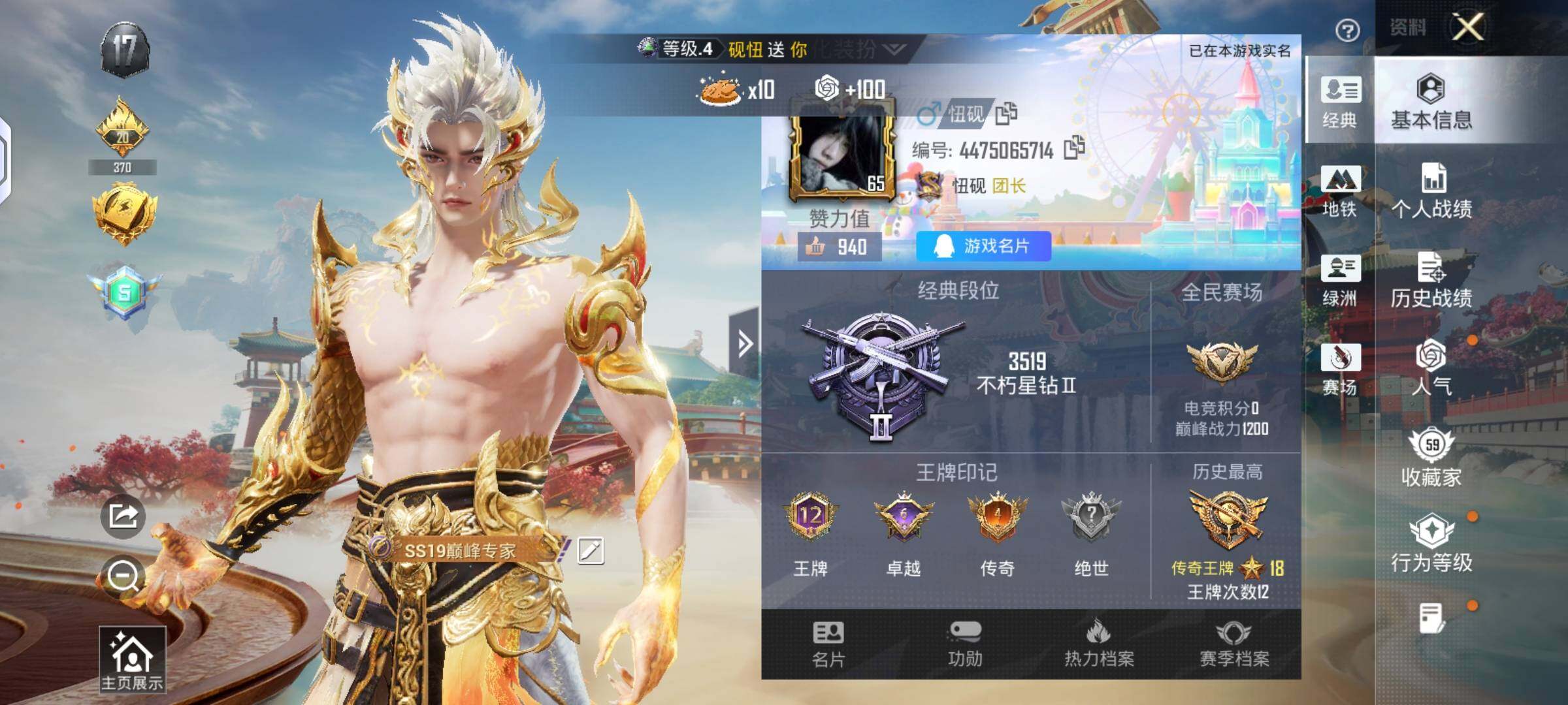 HPLX4151874和平精英账号详情图2