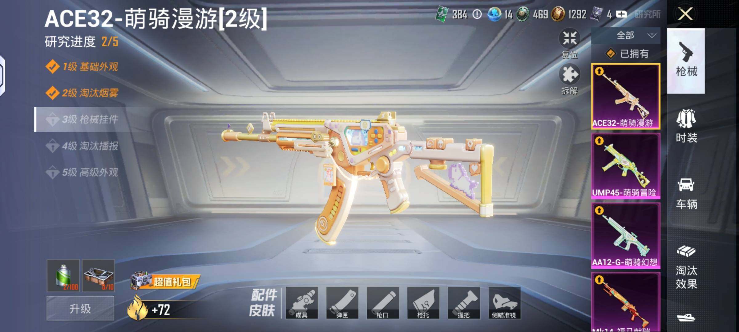 HPLX4151874和平精英账号详情图5