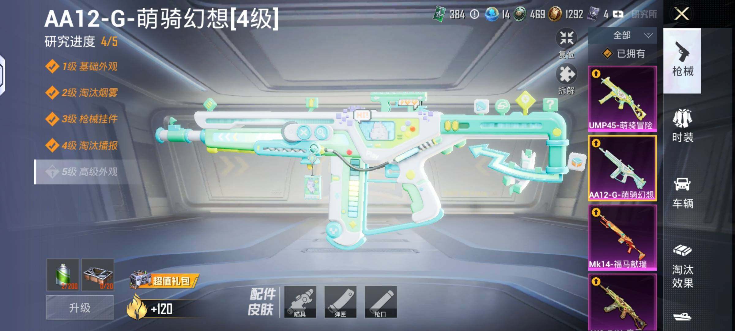 HPLX4151874和平精英账号详情图7