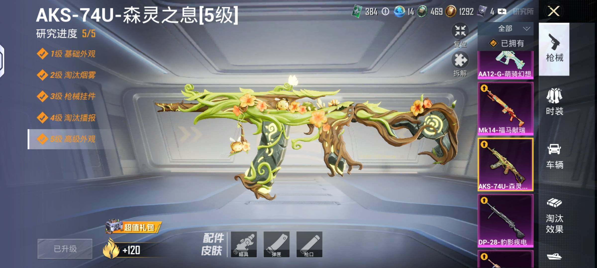 HPLX4151874和平精英账号详情图9