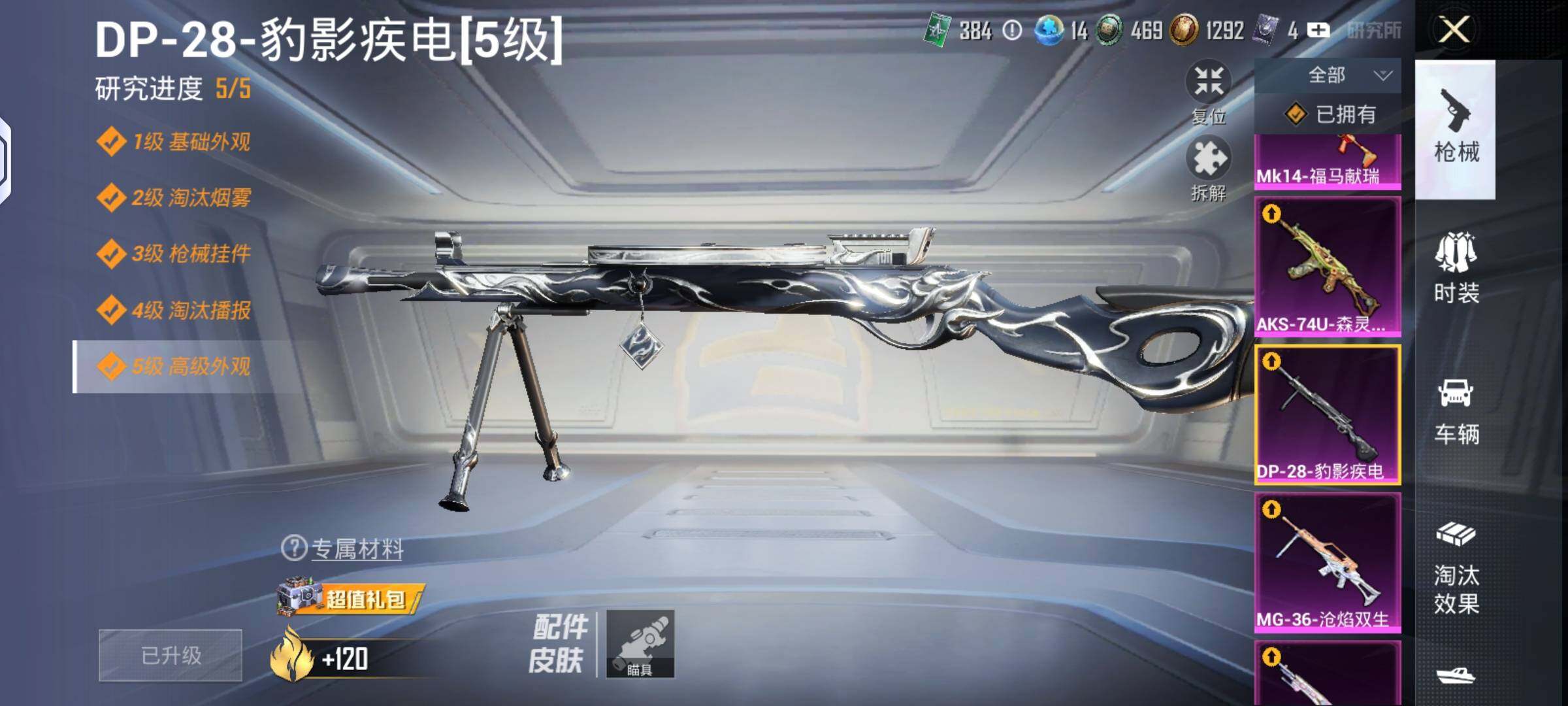 HPLX4151874和平精英账号详情图10