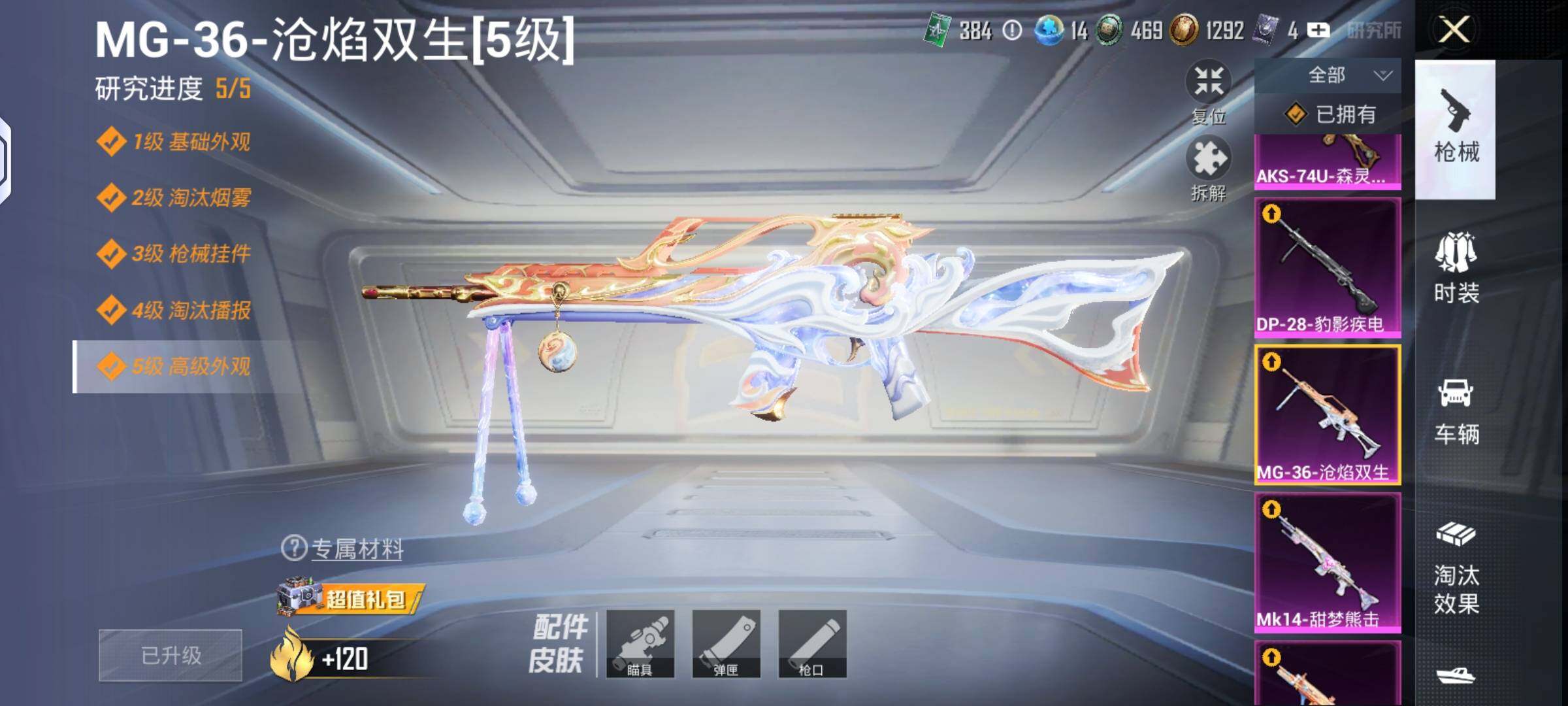 HPLX4151874和平精英账号详情图11