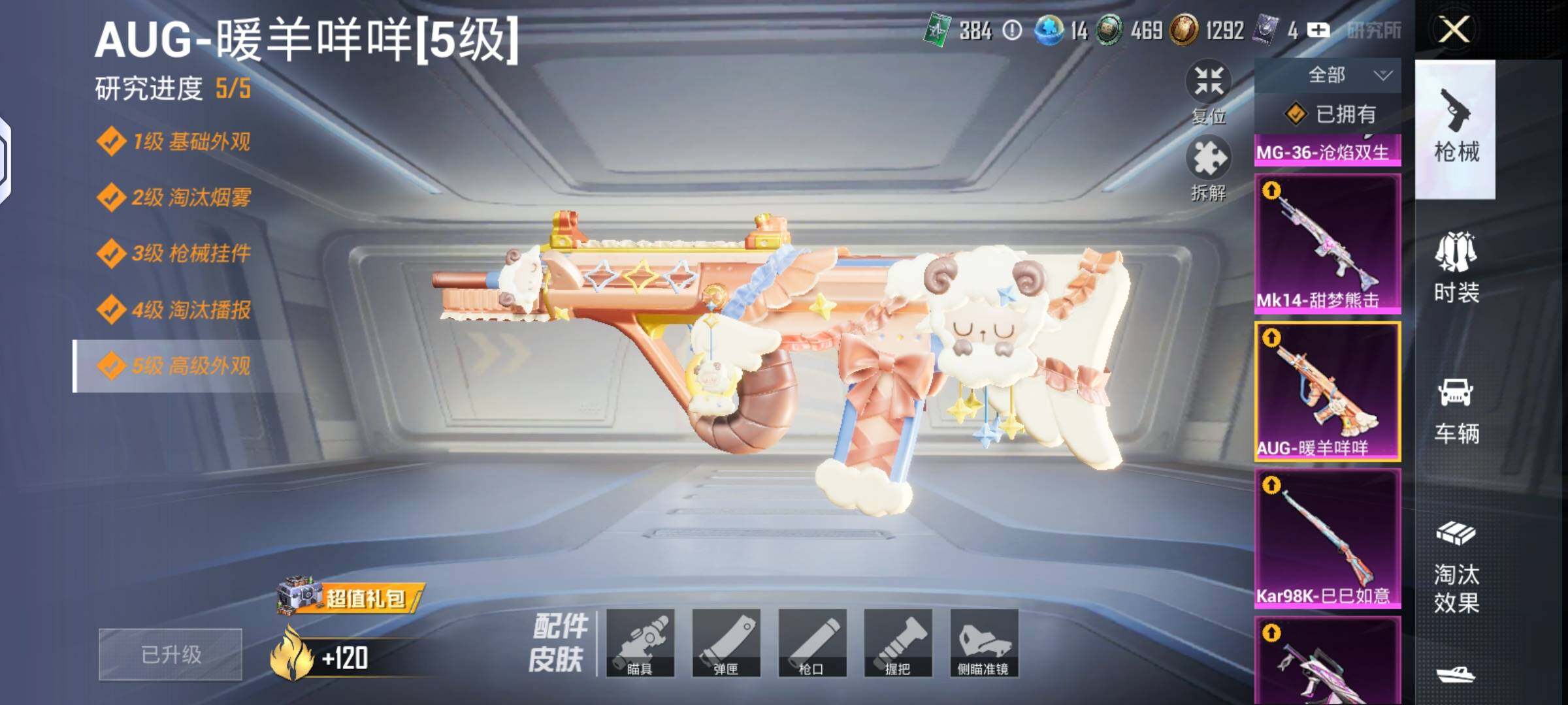 HPLX4151874和平精英账号详情图13