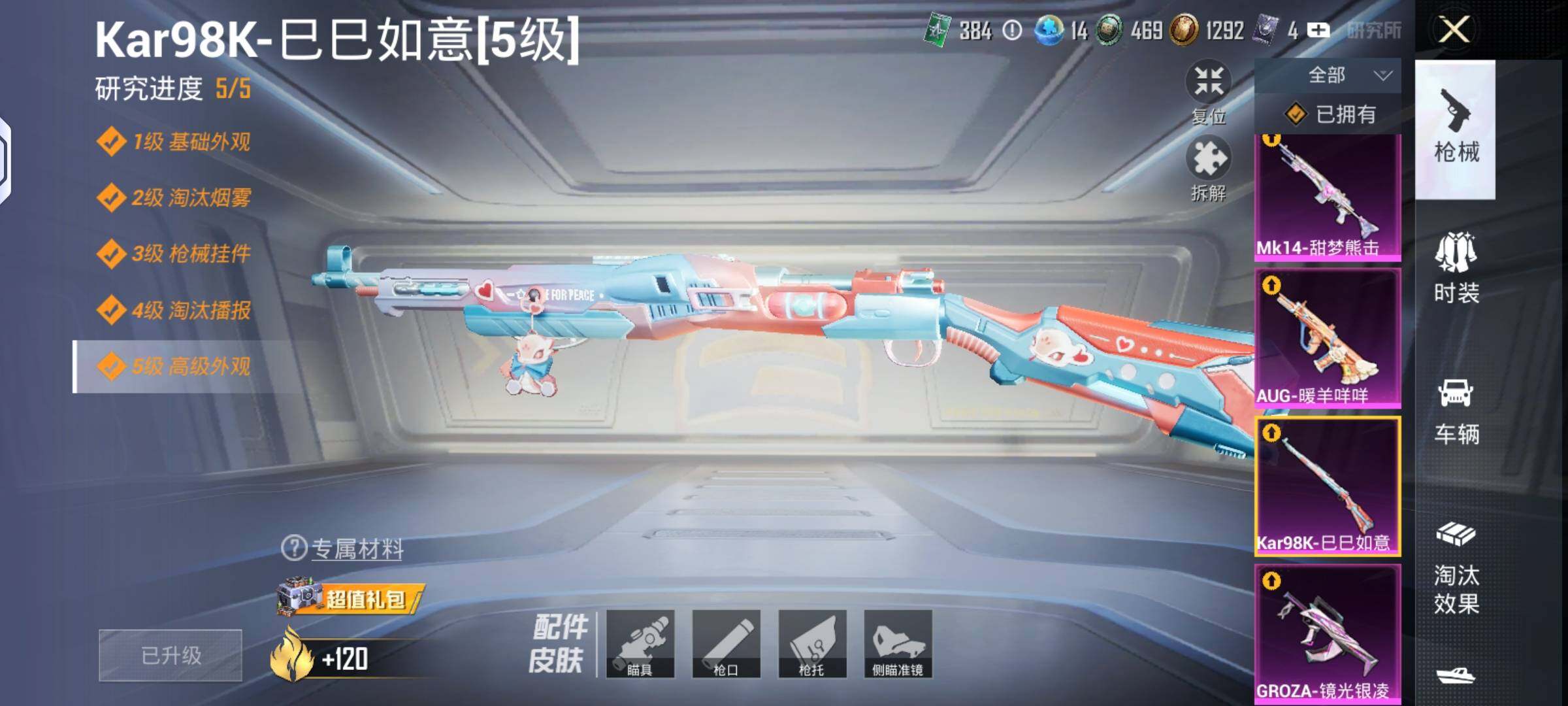 HPLX4151874和平精英账号详情图14