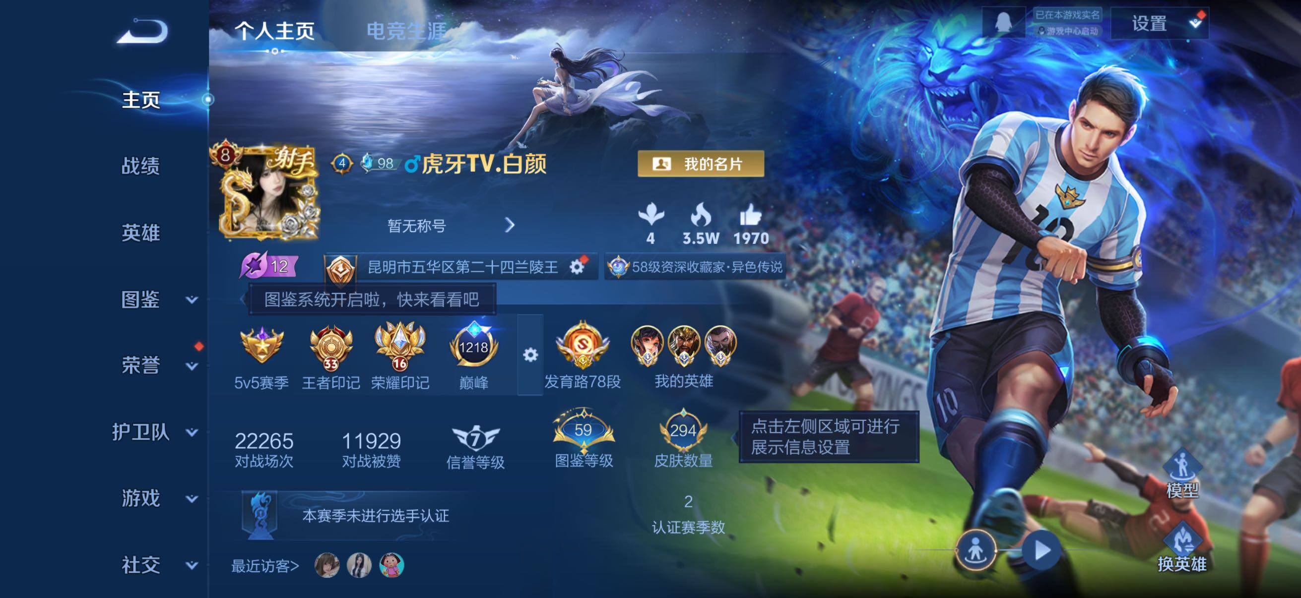 王者荣耀账号苹果QQ苹果Q-V8-最强王者段位-128英雄-294皮肤-10传说-78史诗
【英雄全皮】：猪八戒全皮，敖