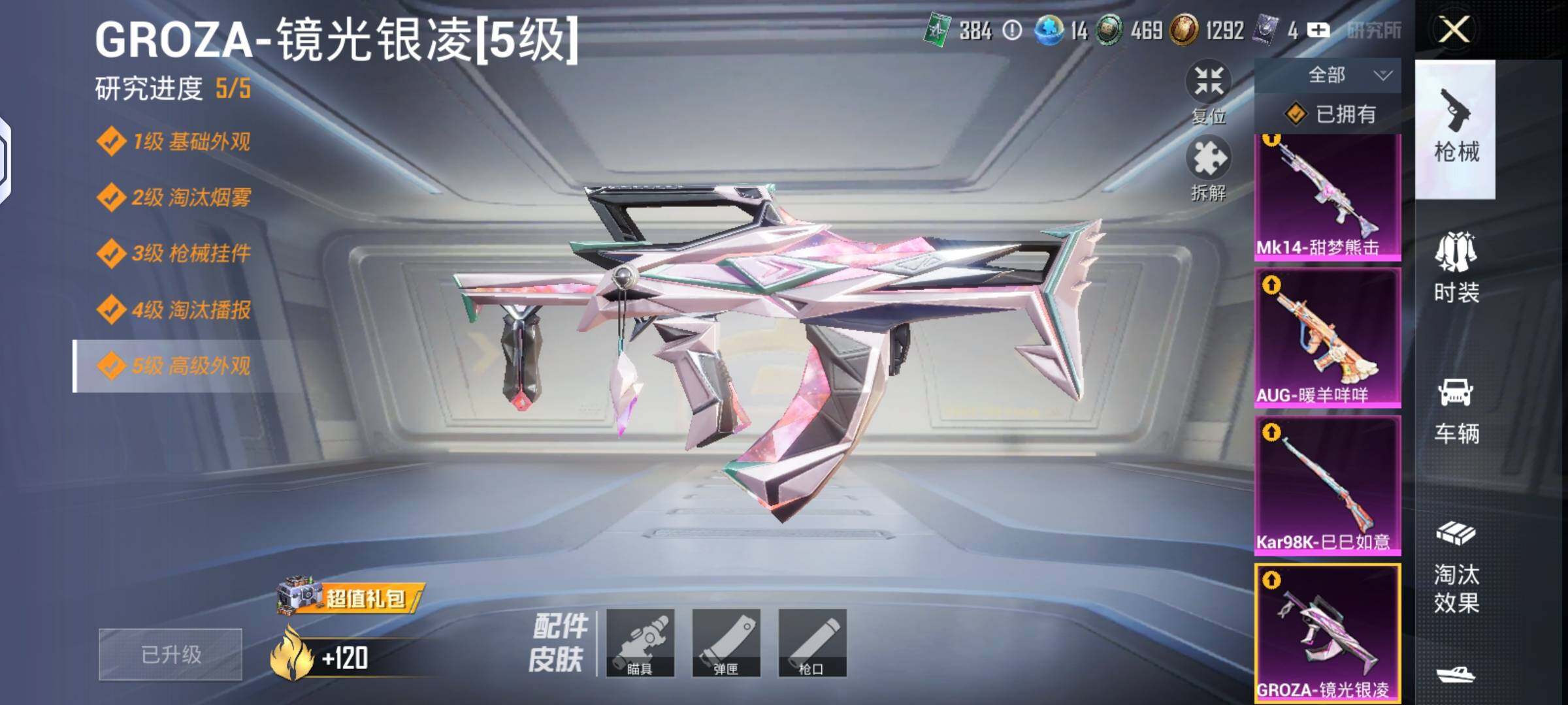 HPLX4151874和平精英账号详情图15