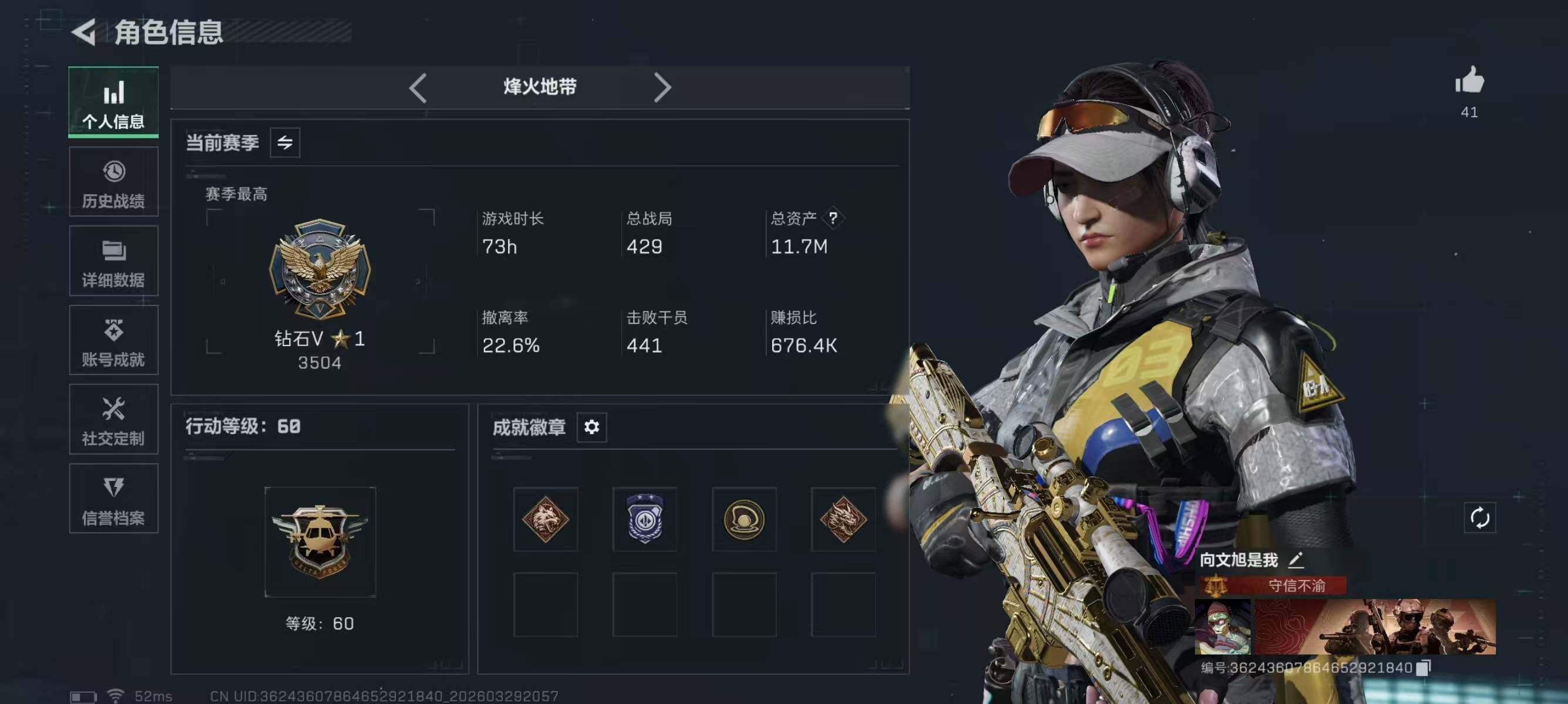 SJZEY484245三角洲行动账号详情图5