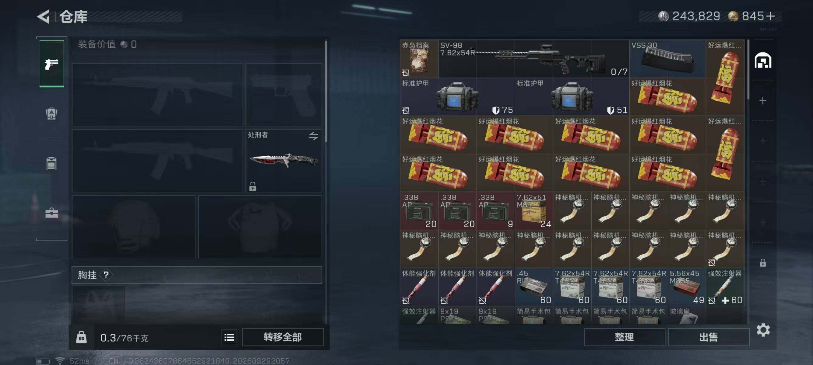 SJZEY484245三角洲行动账号详情图6