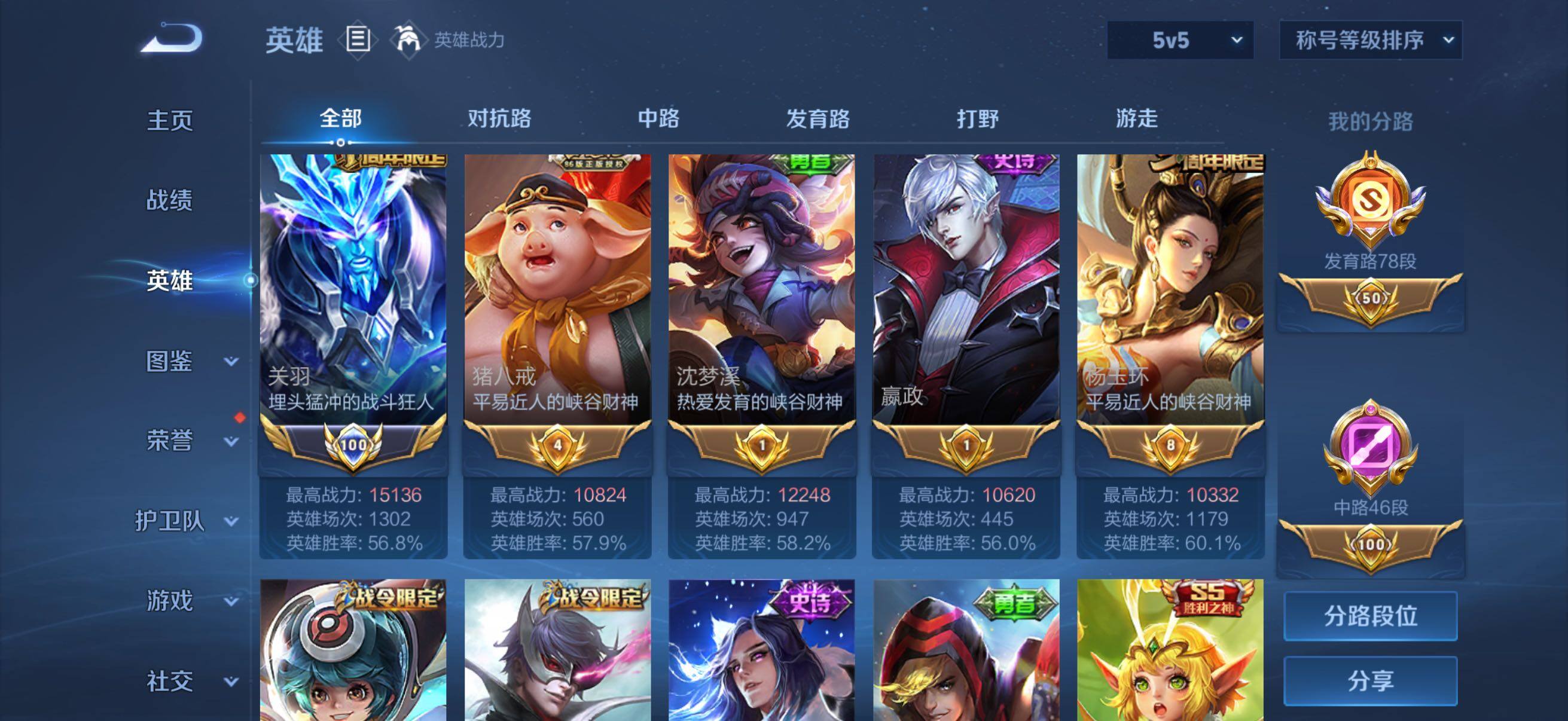 WZQM4310192王者荣耀账号详情图4