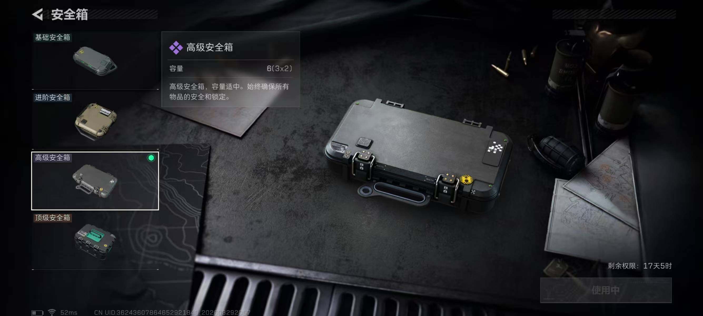 SJZEY484245三角洲行动账号详情图7