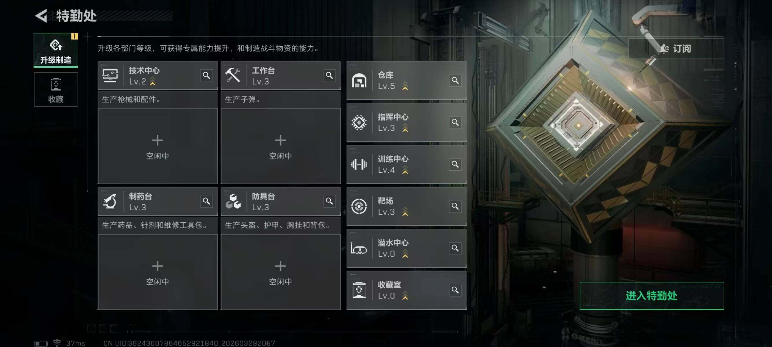 SJZEY484245三角洲行动账号详情图9