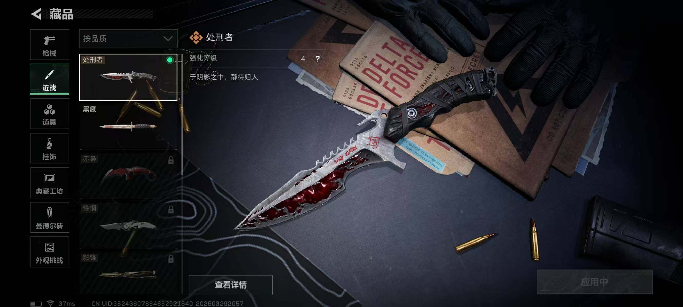 SJZEY484245三角洲行动账号详情图10