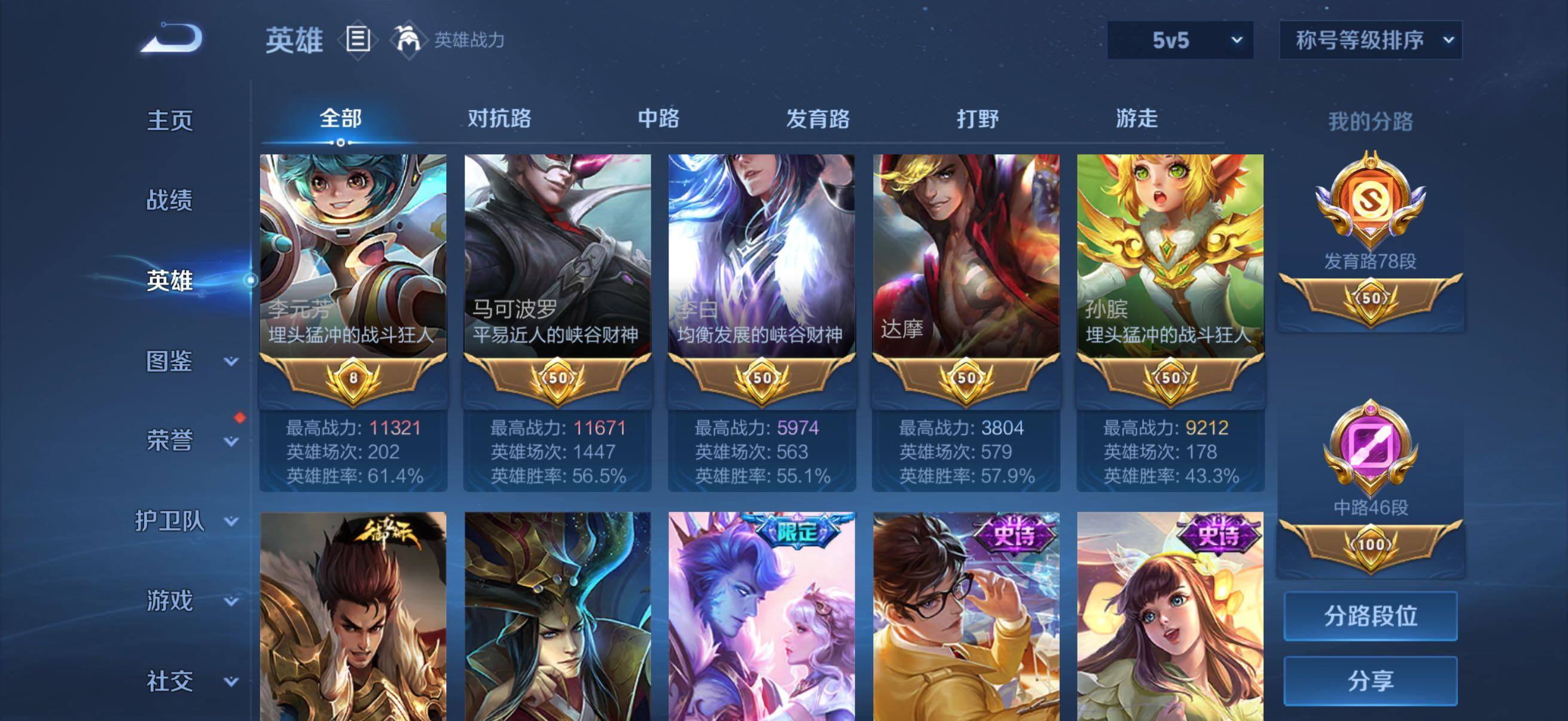 WZQM4310192王者荣耀账号详情图7