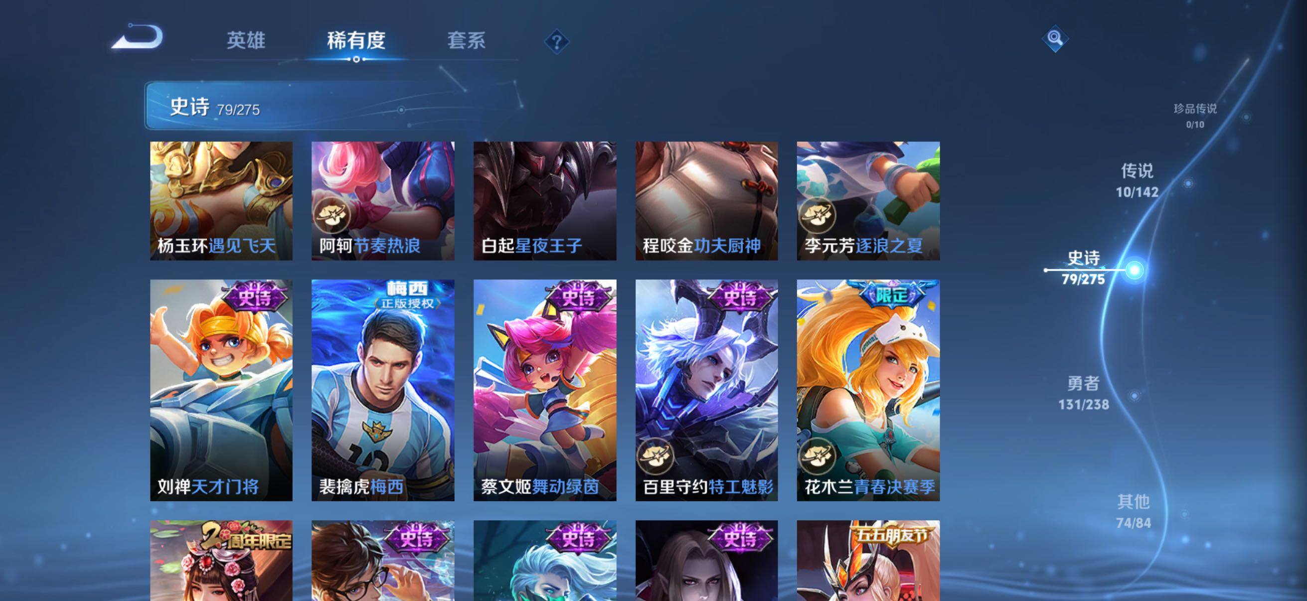 WZQM4310192王者荣耀账号详情图8