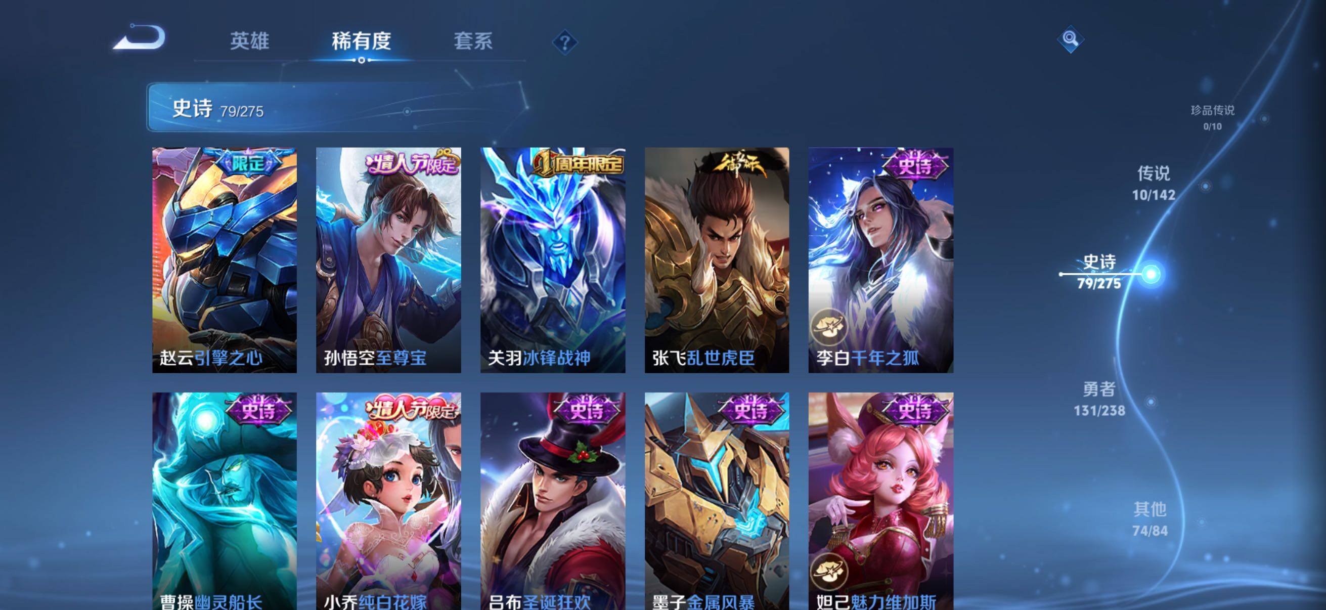 WZQM4310192王者荣耀账号详情图13