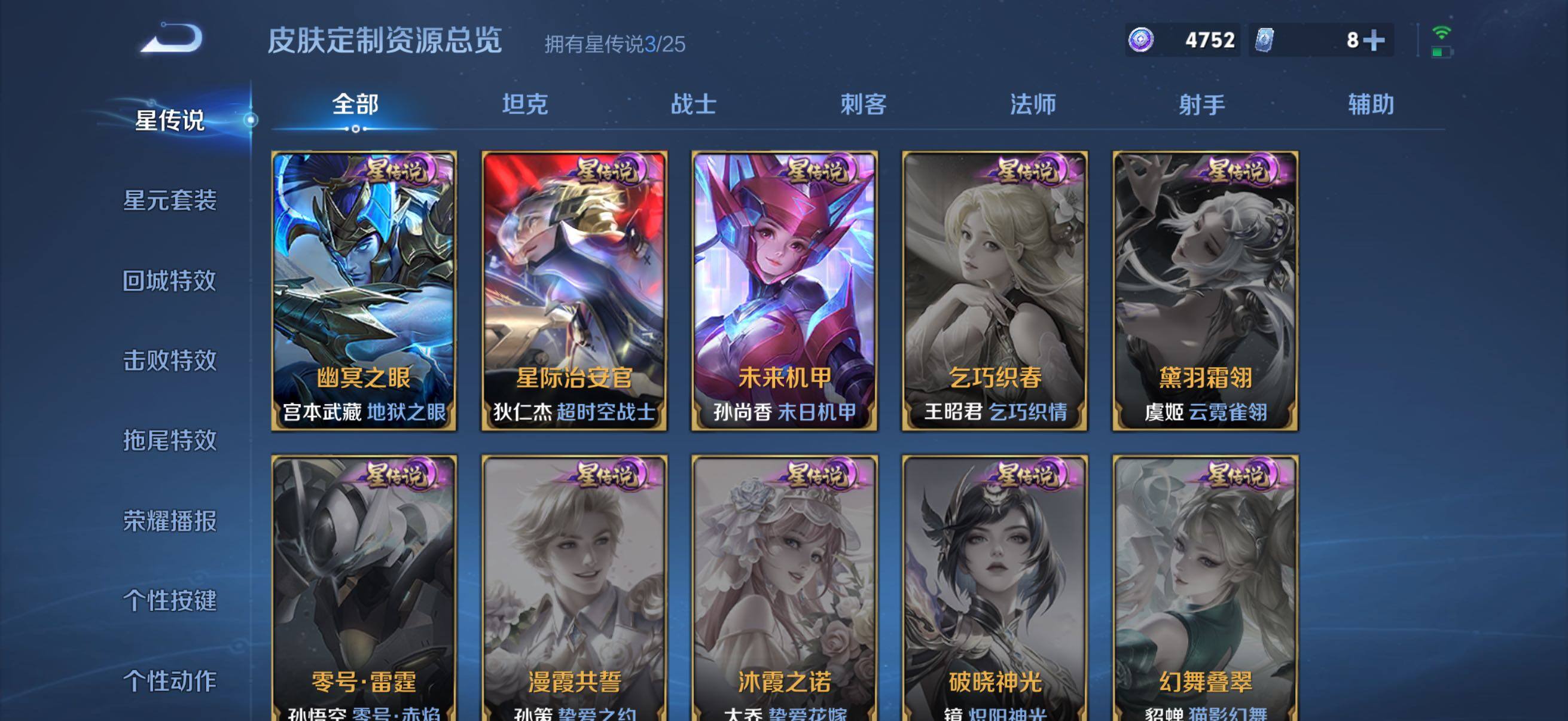 WZQM4310192王者荣耀账号详情图12