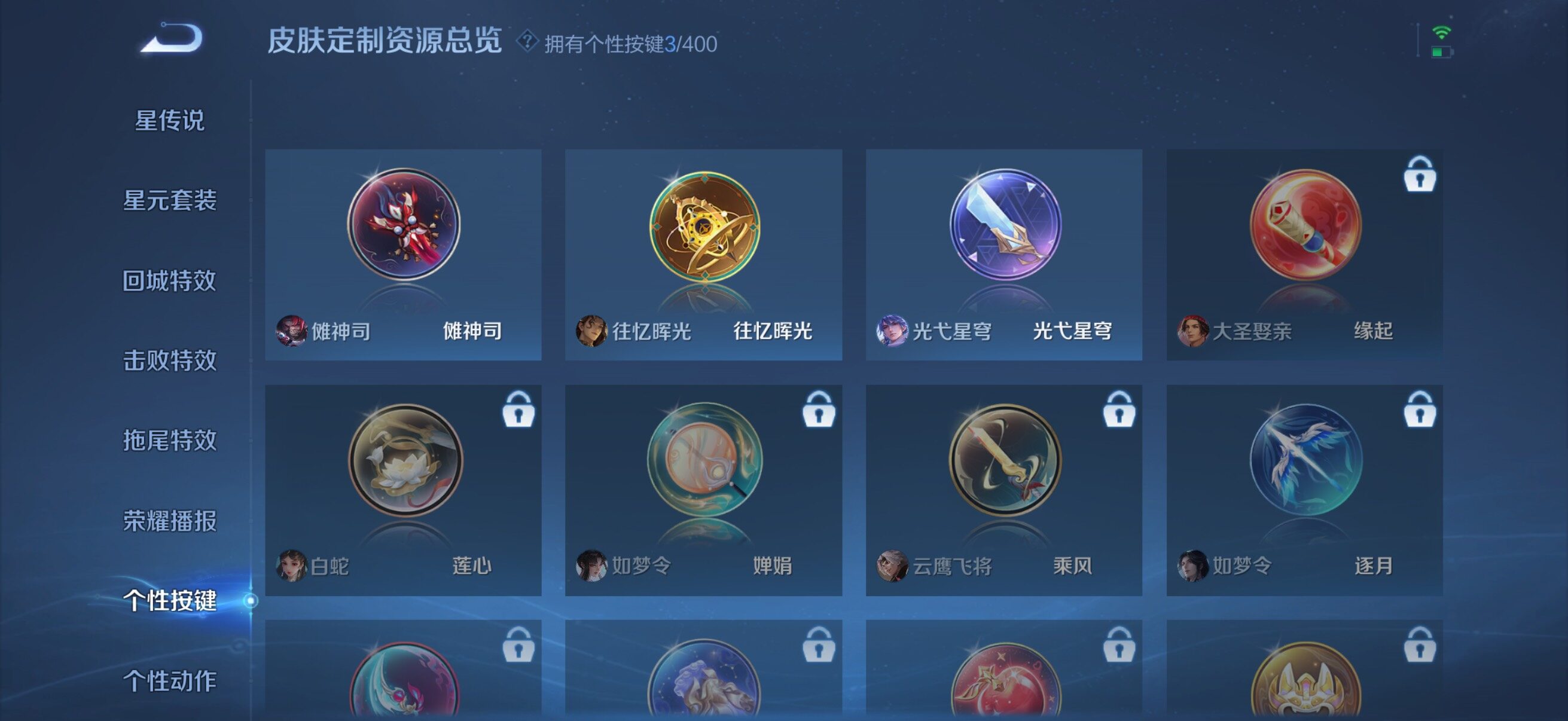 WZQM4310192王者荣耀账号详情图11