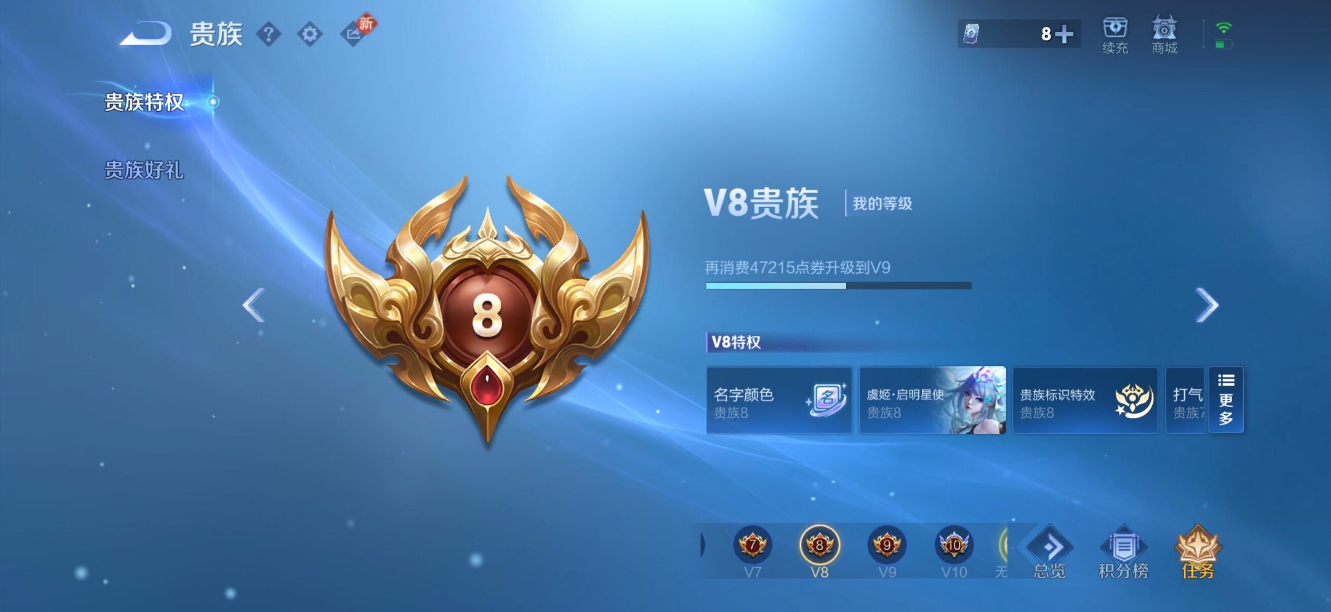 WZQM4310192王者荣耀账号详情图16