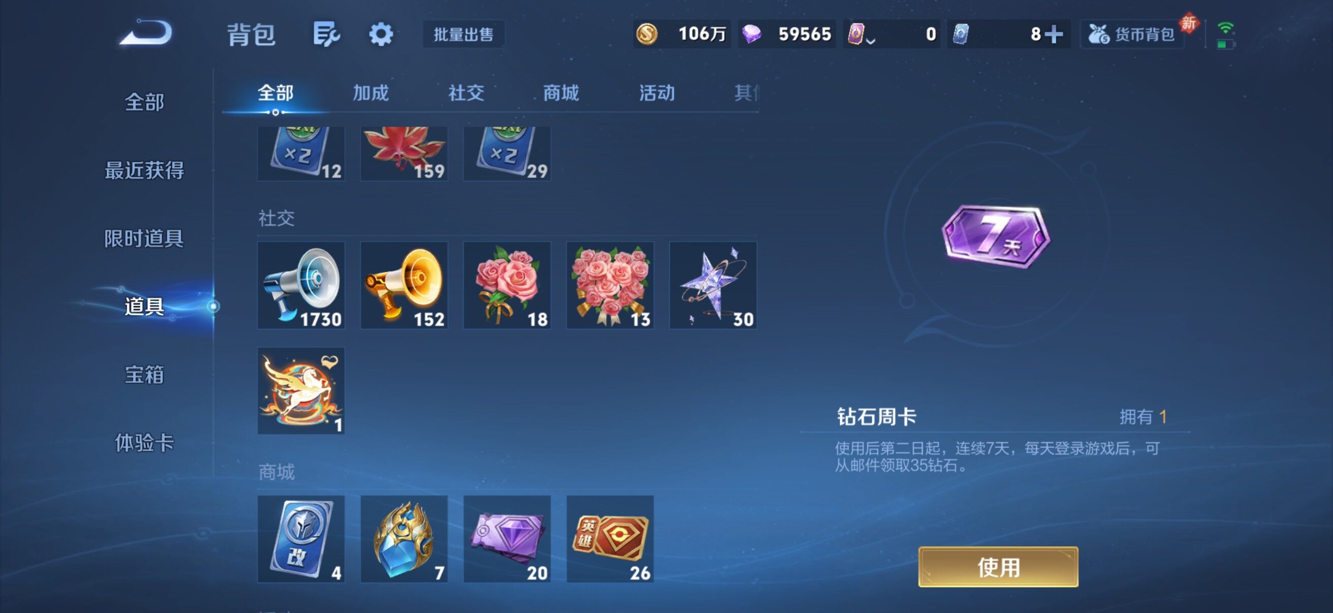 WZQM4310192王者荣耀账号详情图15