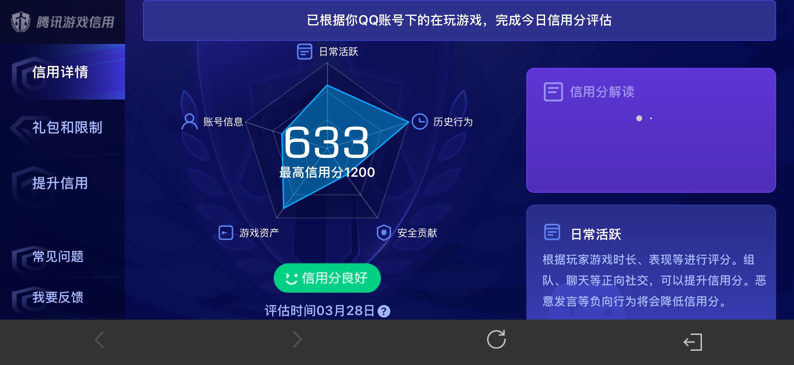 WZQM4310192王者荣耀账号详情图14
