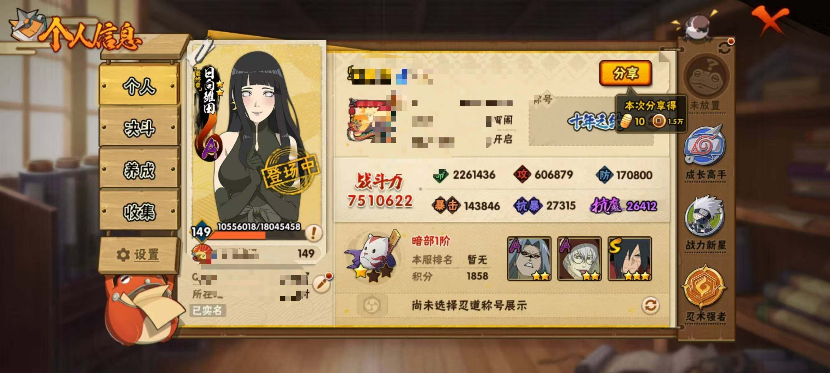 HYQM425330火影忍者账号详情图4 HYQM425330火影忍者账号详情图4