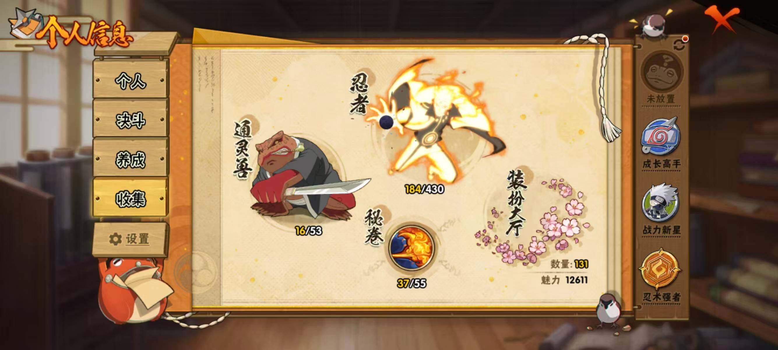 HYQM425330火影忍者账号详情图6 HYQM425330火影忍者账号详情图6