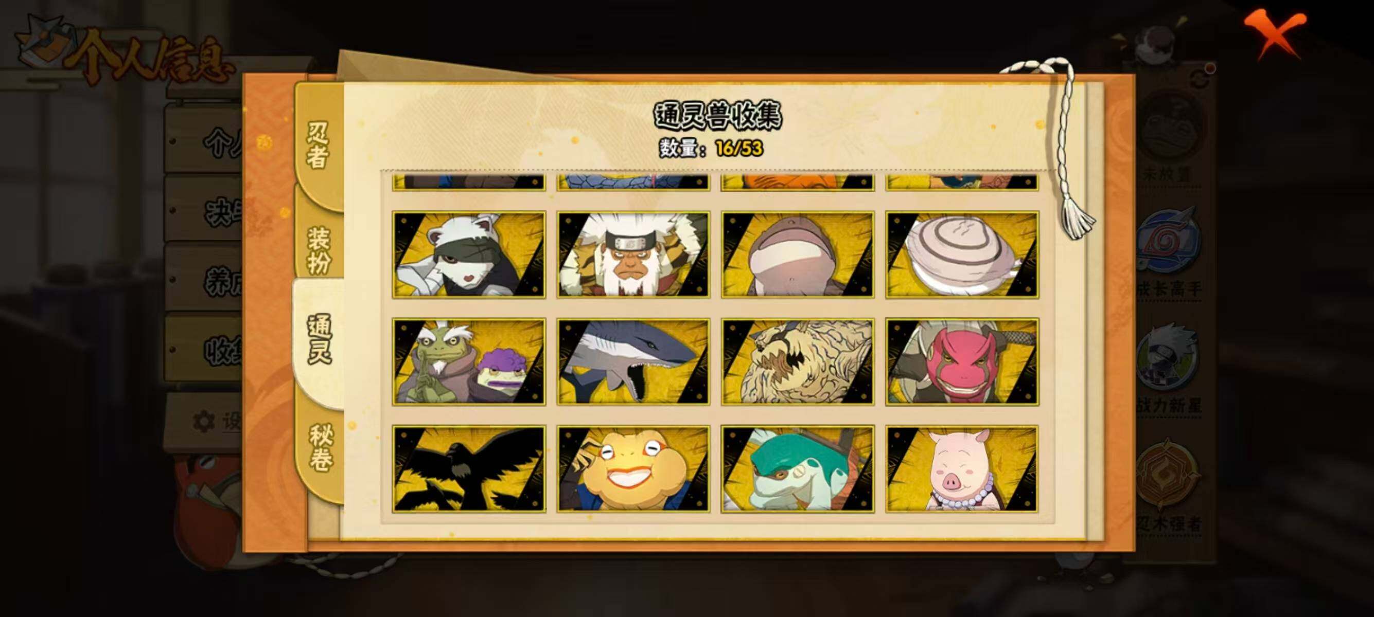 HYQM425330火影忍者账号详情图8 HYQM425330火影忍者账号详情图8