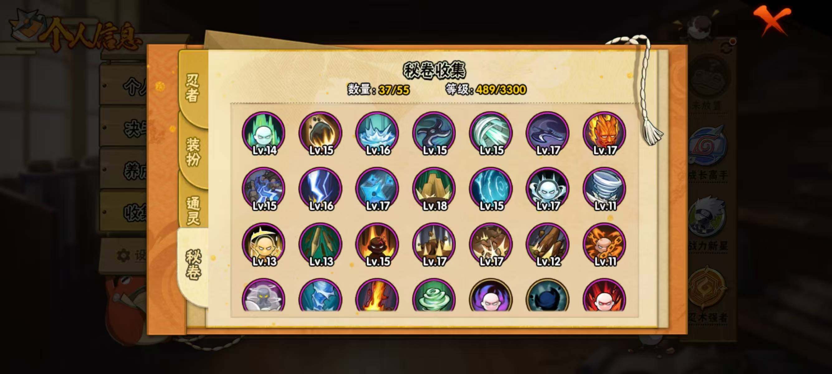 HYQM425330火影忍者账号详情图9 HYQM425330火影忍者账号详情图9