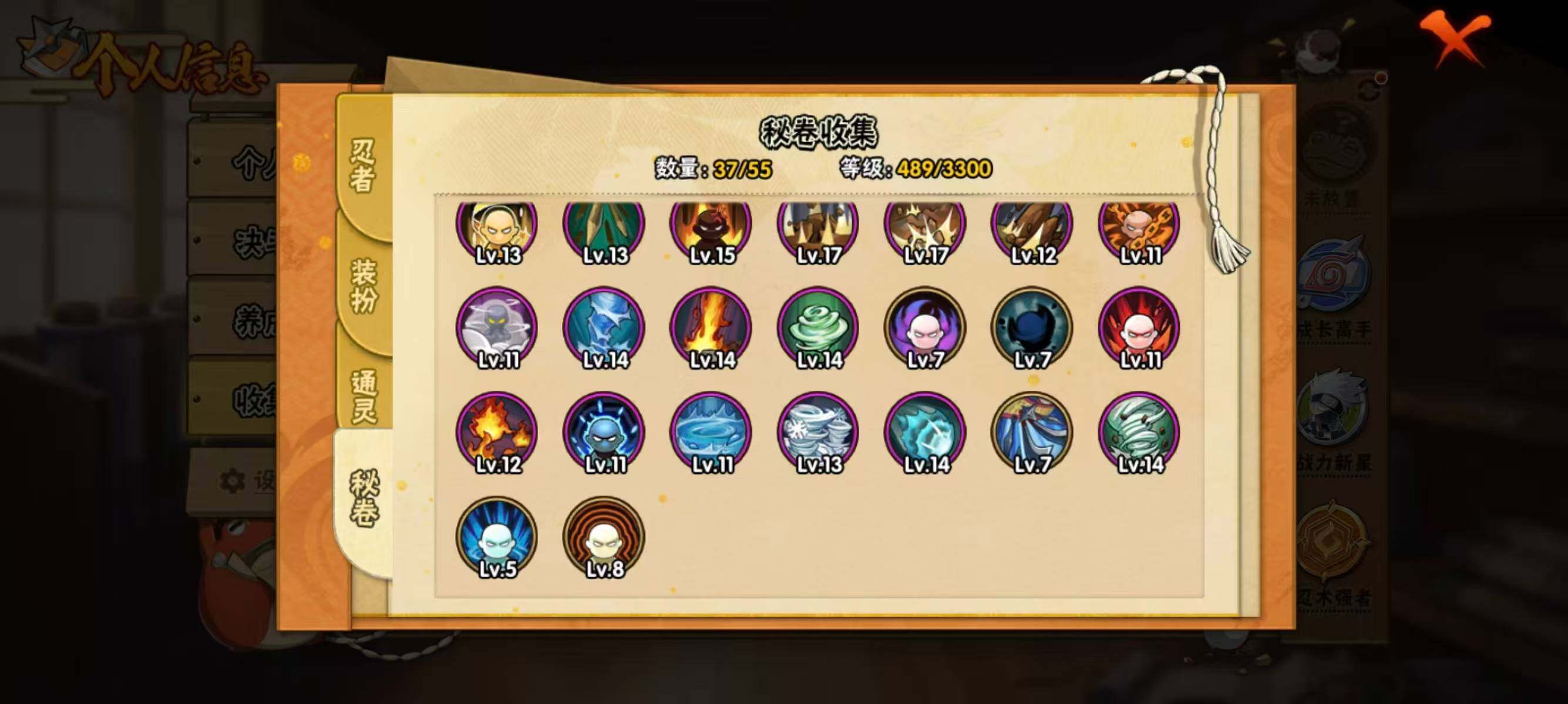 HYQM425330火影忍者账号详情图10 HYQM425330火影忍者账号详情图10