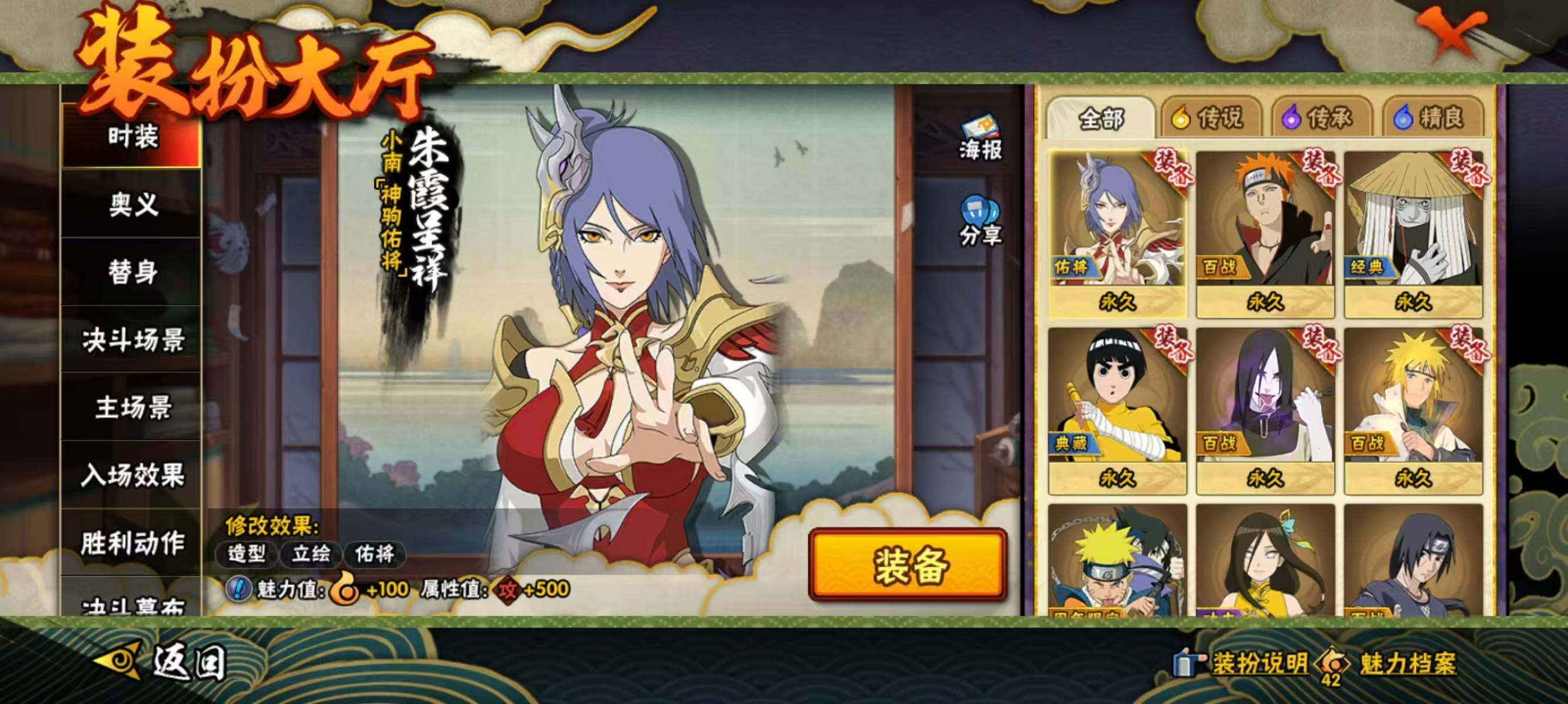 HYQM425330火影忍者账号详情图11 HYQM425330火影忍者账号详情图11