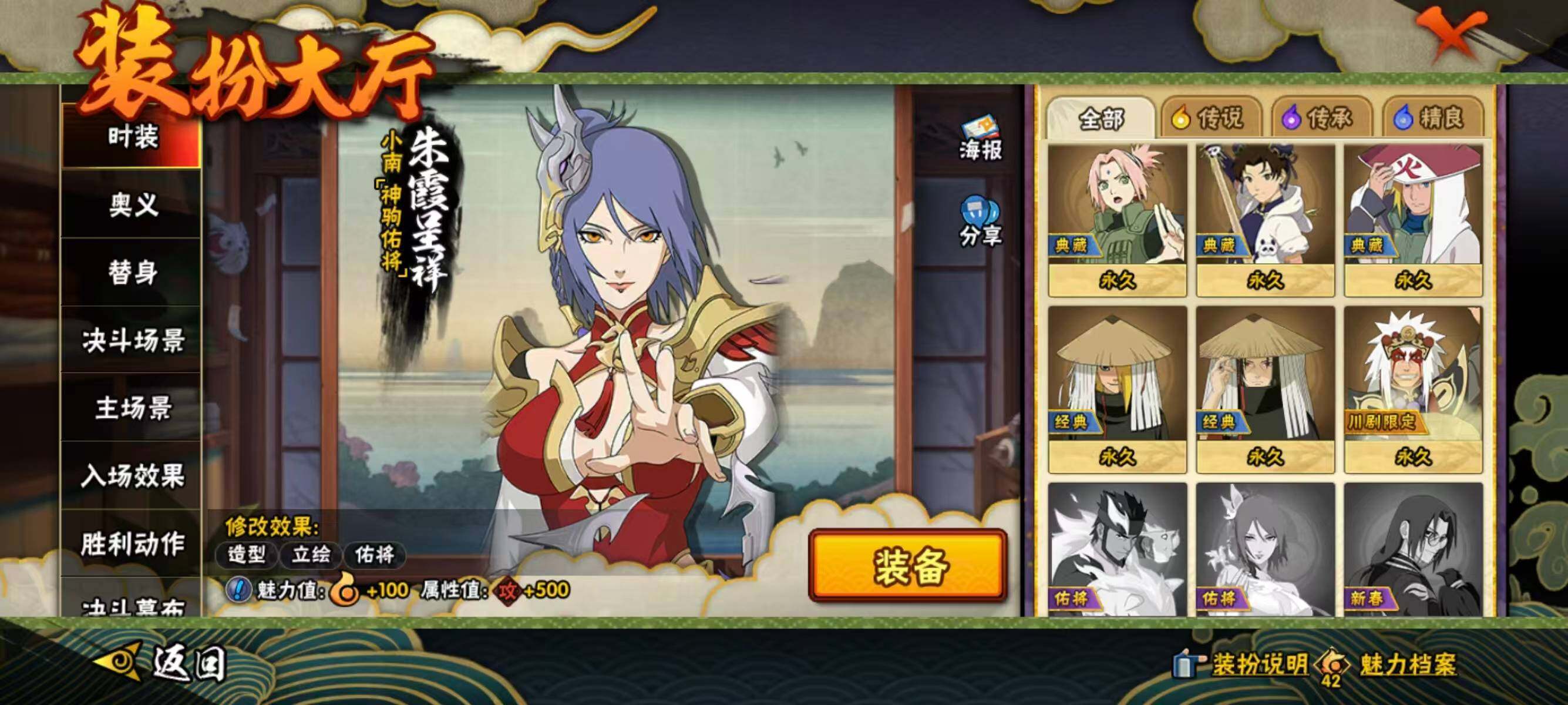 HYQM425330火影忍者账号详情图12 HYQM425330火影忍者账号详情图12