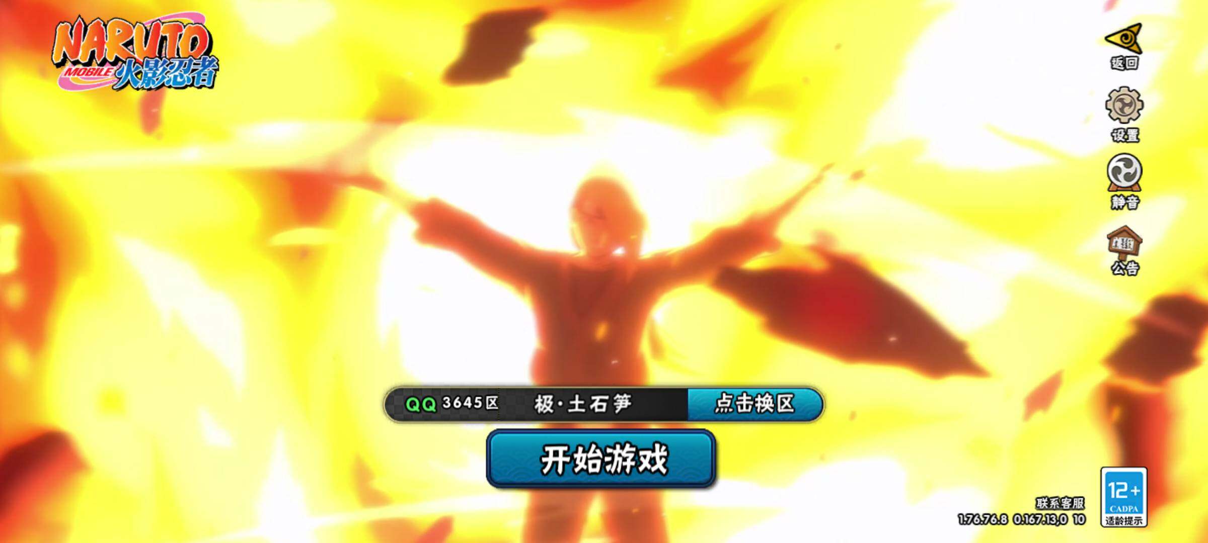 HYJM425761火影忍者账号详情图27 HYJM425761火影忍者账号详情图27