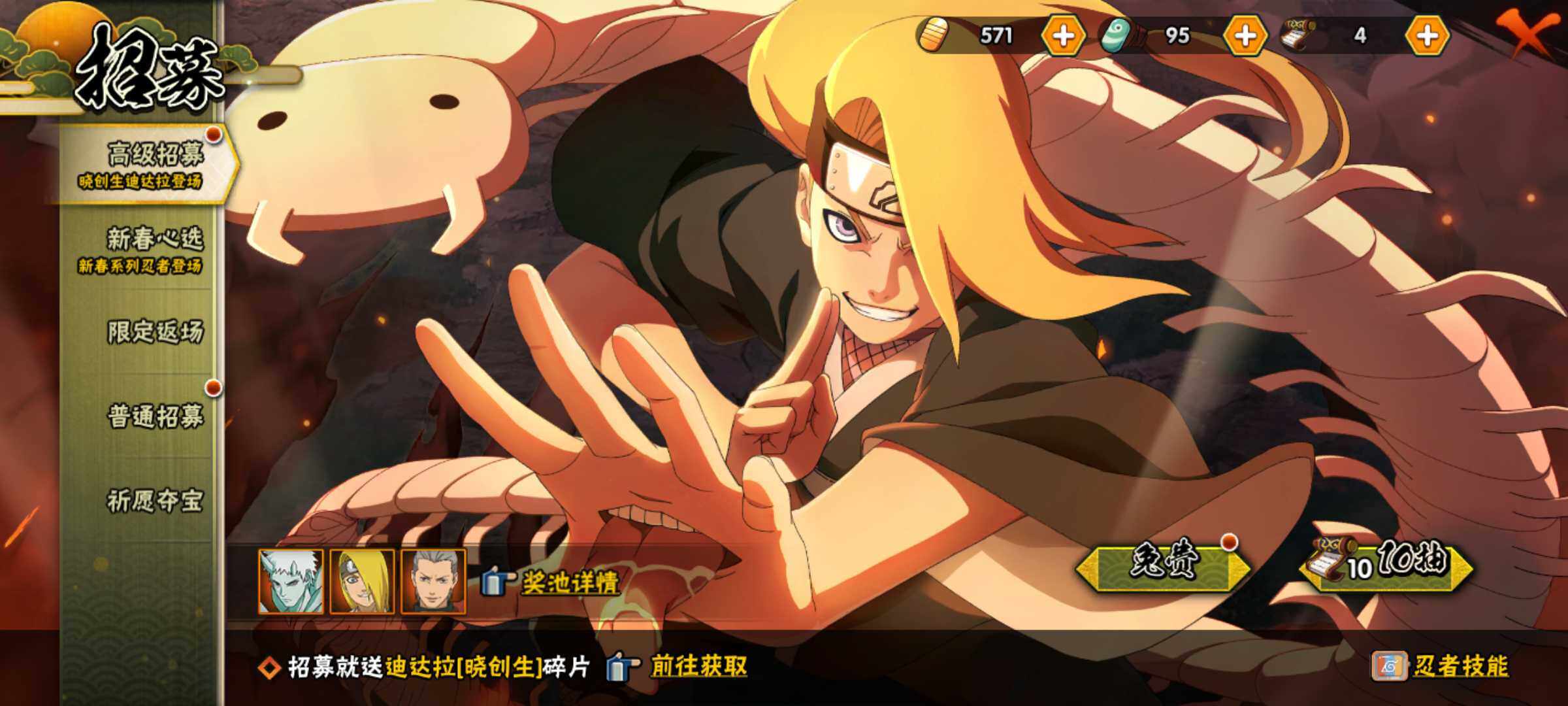 HYJM425761火影忍者账号详情图25 HYJM425761火影忍者账号详情图25