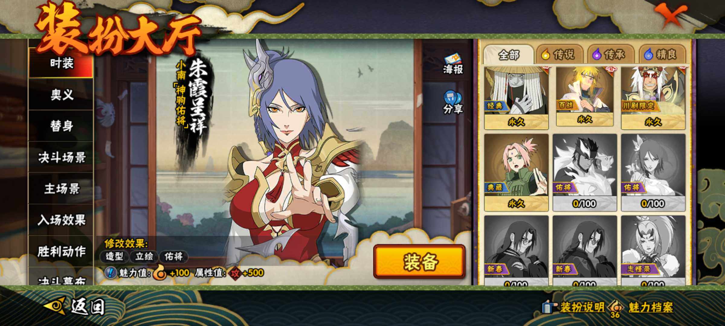 HYJM425761火影忍者账号详情图23 HYJM425761火影忍者账号详情图23