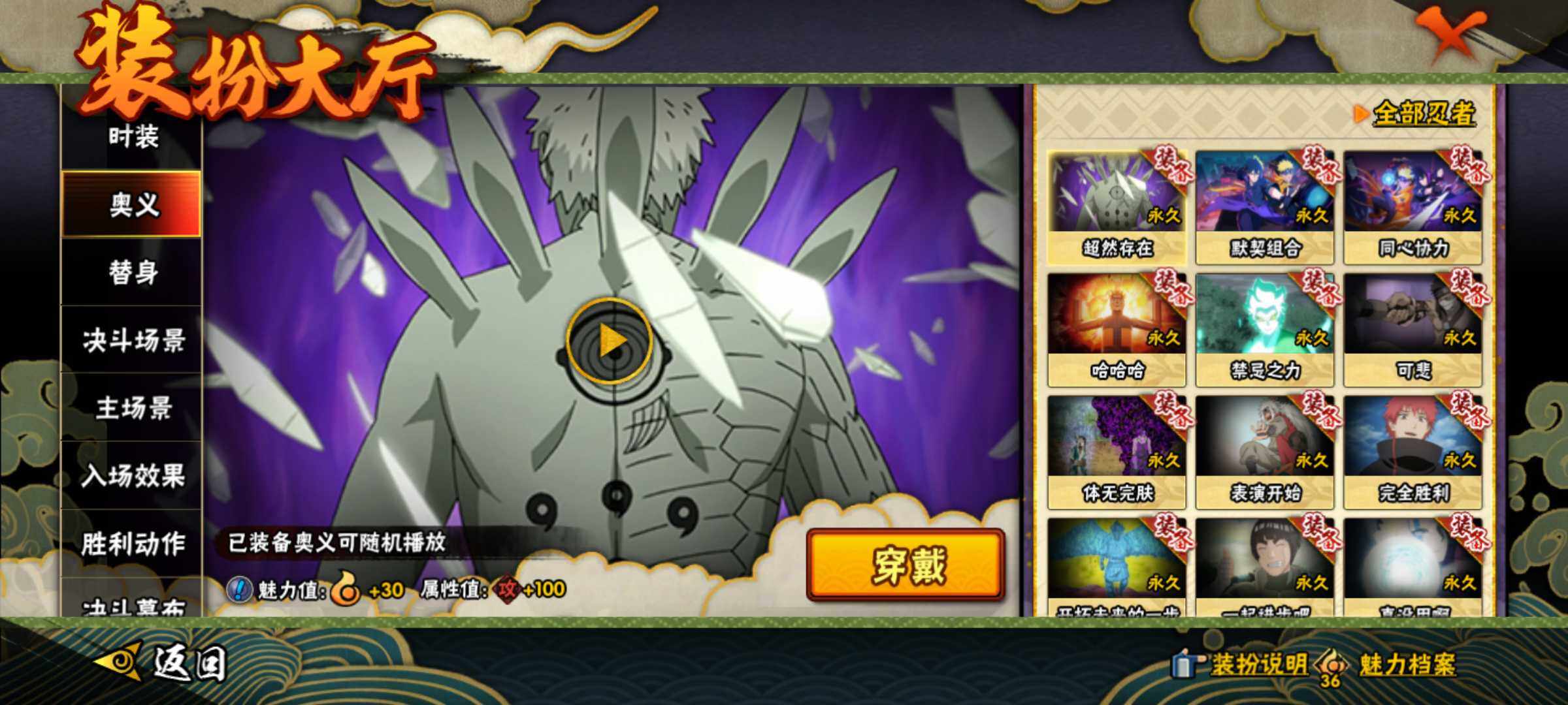 HYJM425761火影忍者账号详情图22 HYJM425761火影忍者账号详情图22