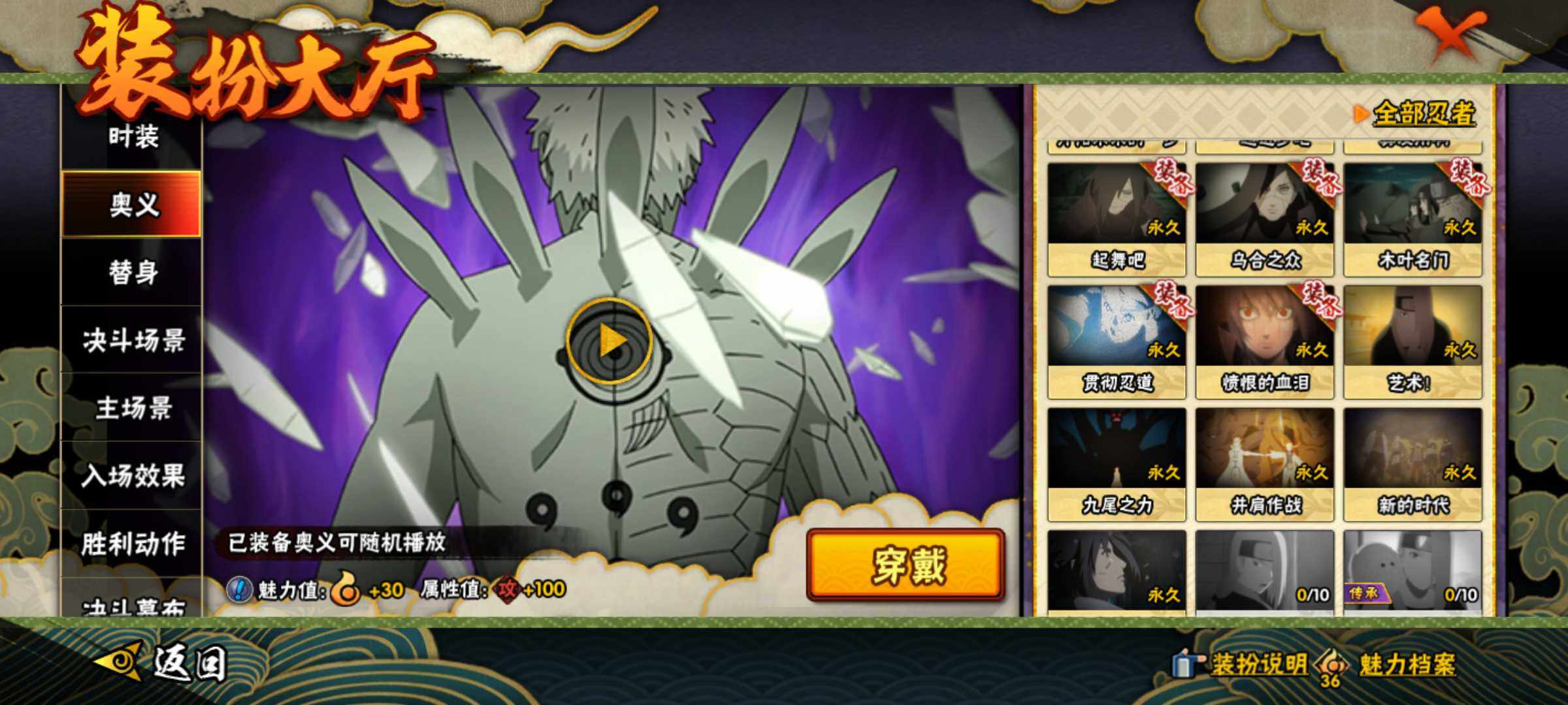 HYJM425761火影忍者账号详情图21 HYJM425761火影忍者账号详情图21