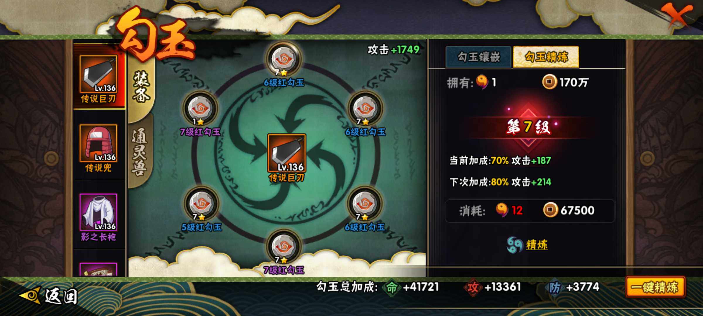 HYJM425761火影忍者账号详情图19 HYJM425761火影忍者账号详情图19