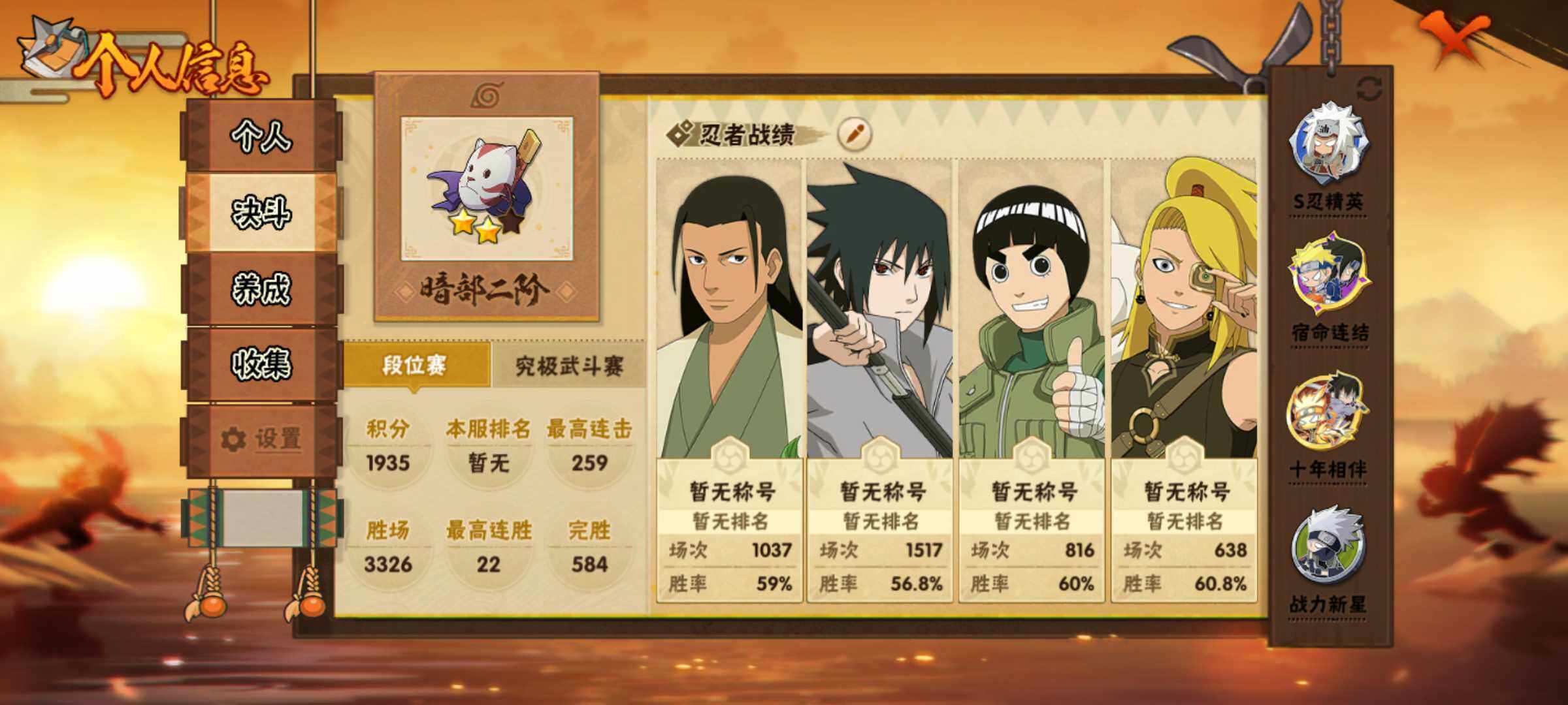 HYJM425761火影忍者账号详情图16 HYJM425761火影忍者账号详情图16