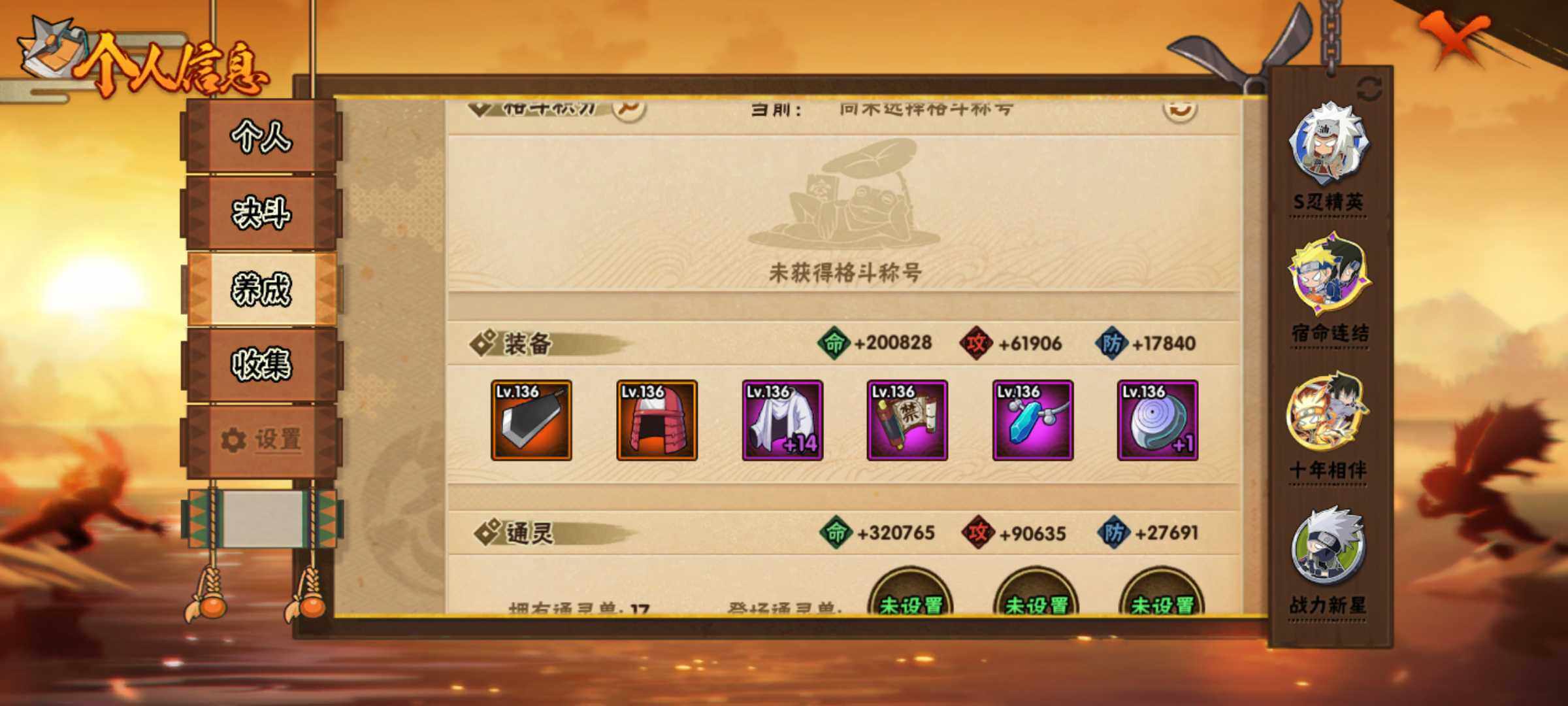 HYJM425761火影忍者账号详情图14 HYJM425761火影忍者账号详情图14