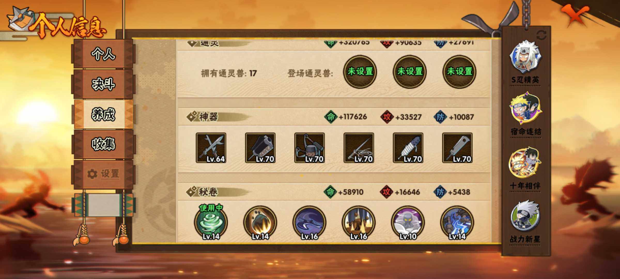 HYJM425761火影忍者账号详情图13 HYJM425761火影忍者账号详情图13