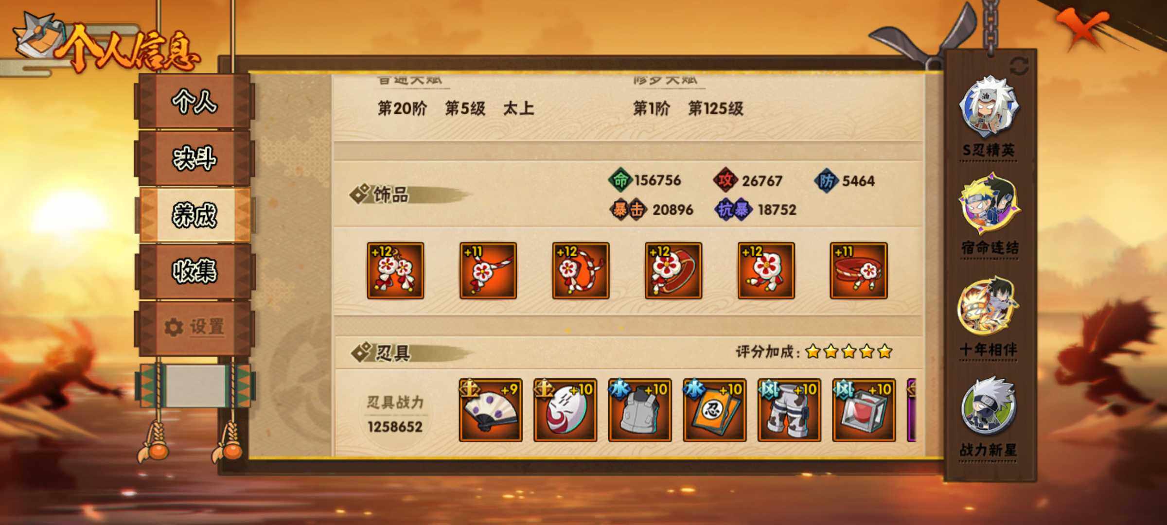 HYJM425761火影忍者账号详情图12 HYJM425761火影忍者账号详情图12